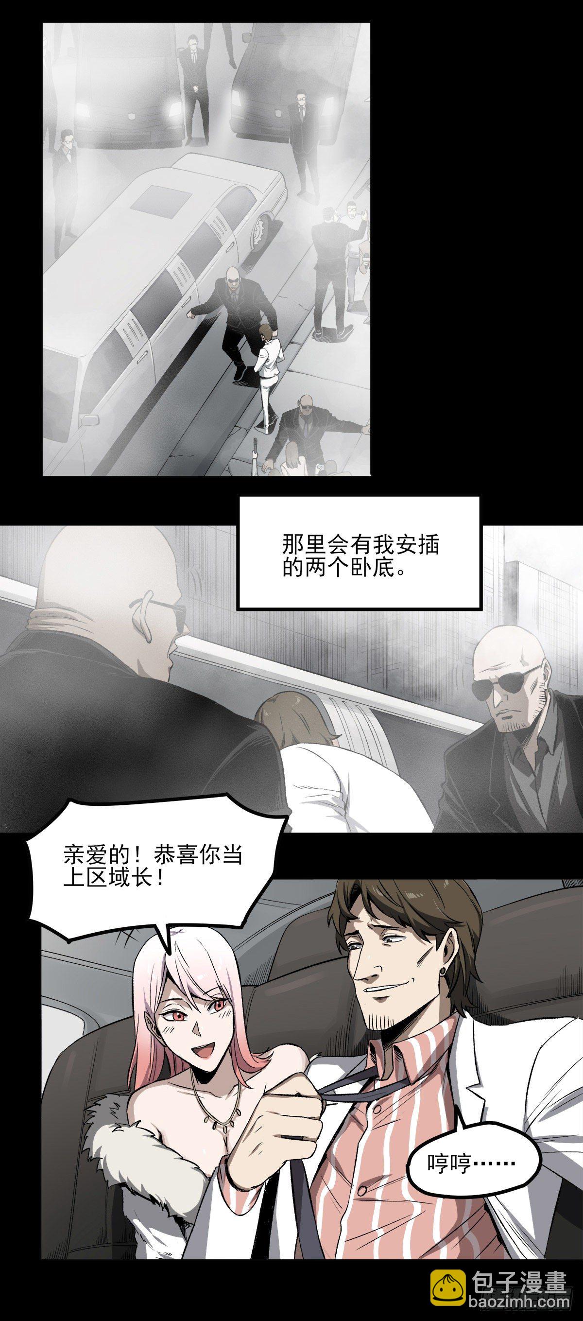 55.暗杀-第67话