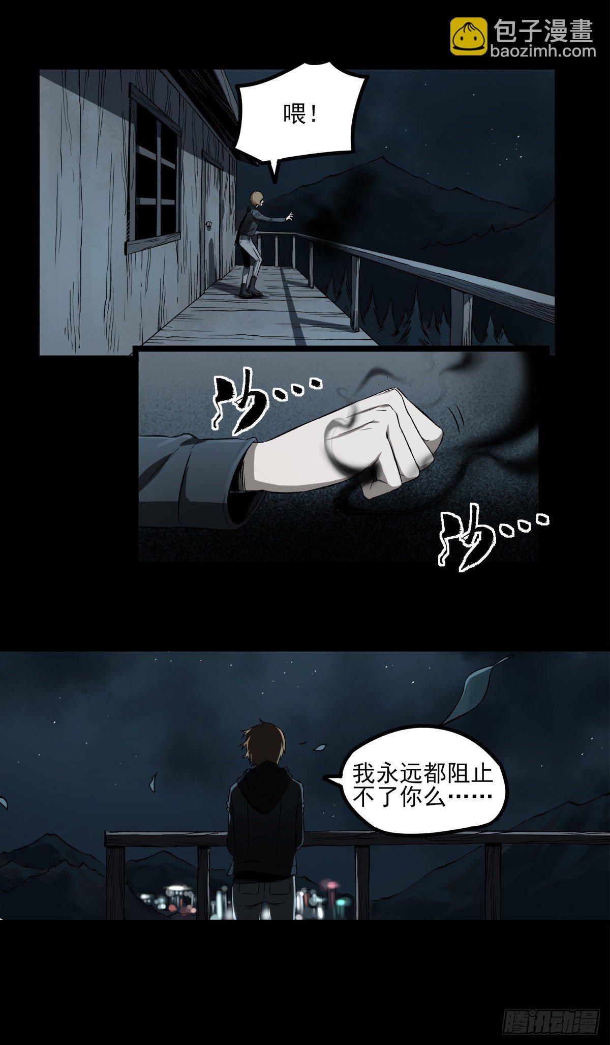 57.请君入瓮-第69话