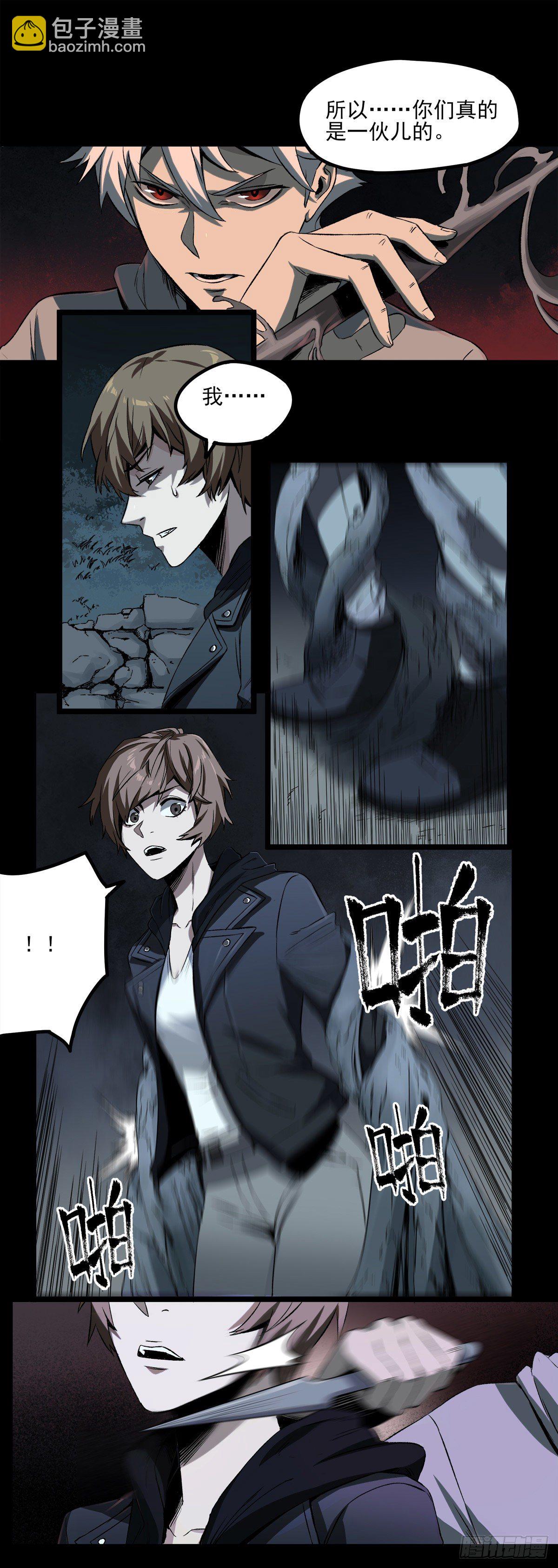 57.请君入瓮-第69话