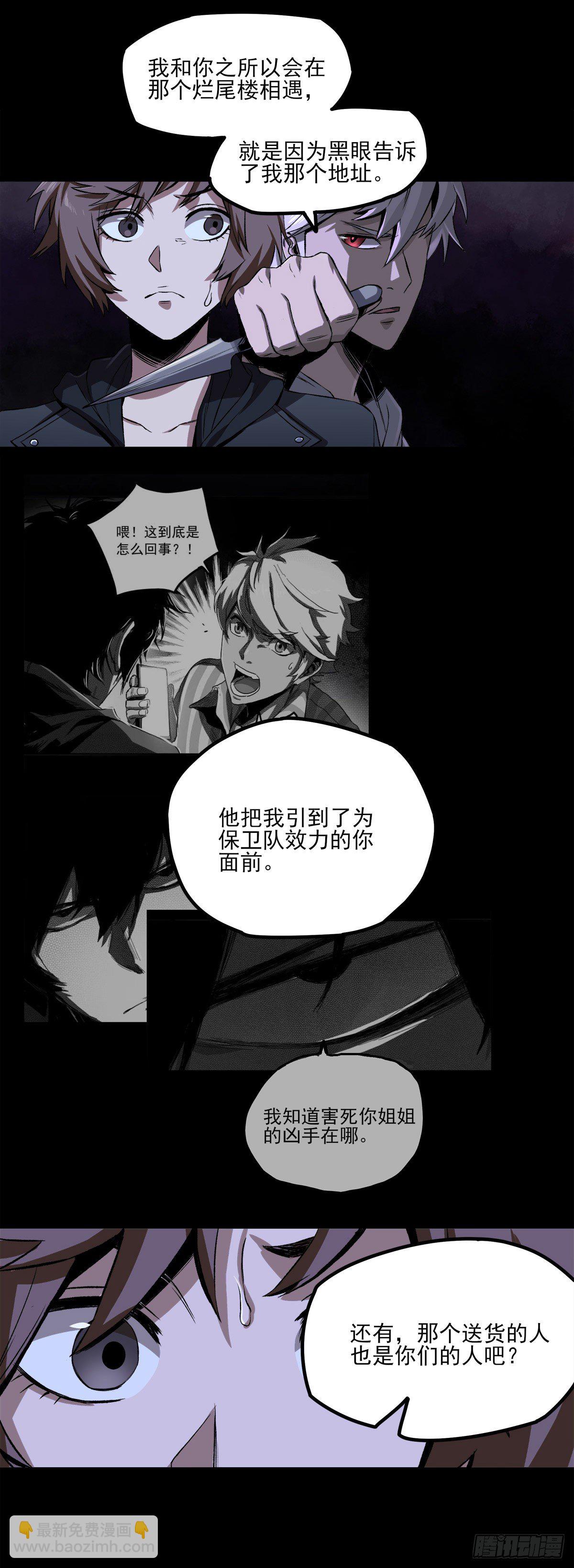 57.请君入瓮-第69话