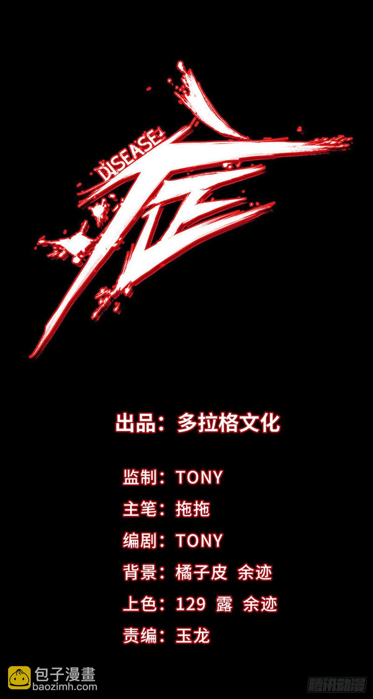 57.请君入瓮-第69话