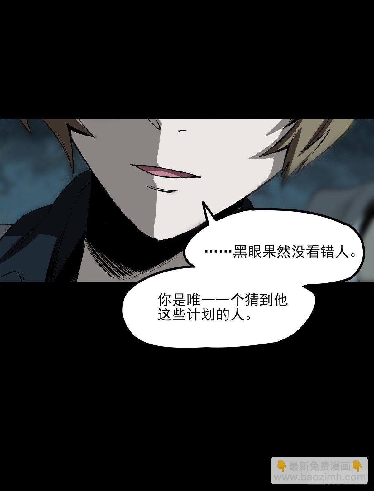 57.请君入瓮-第69话