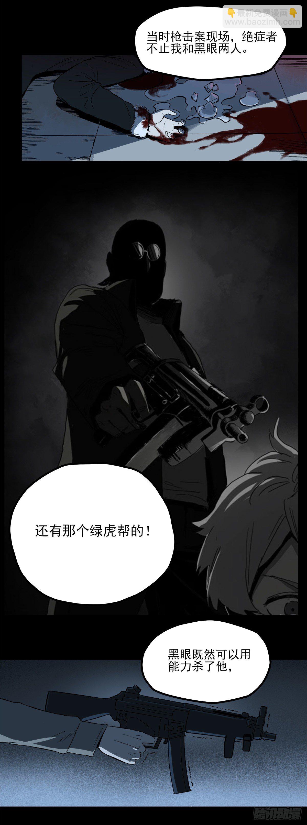 57.请君入瓮-第69话