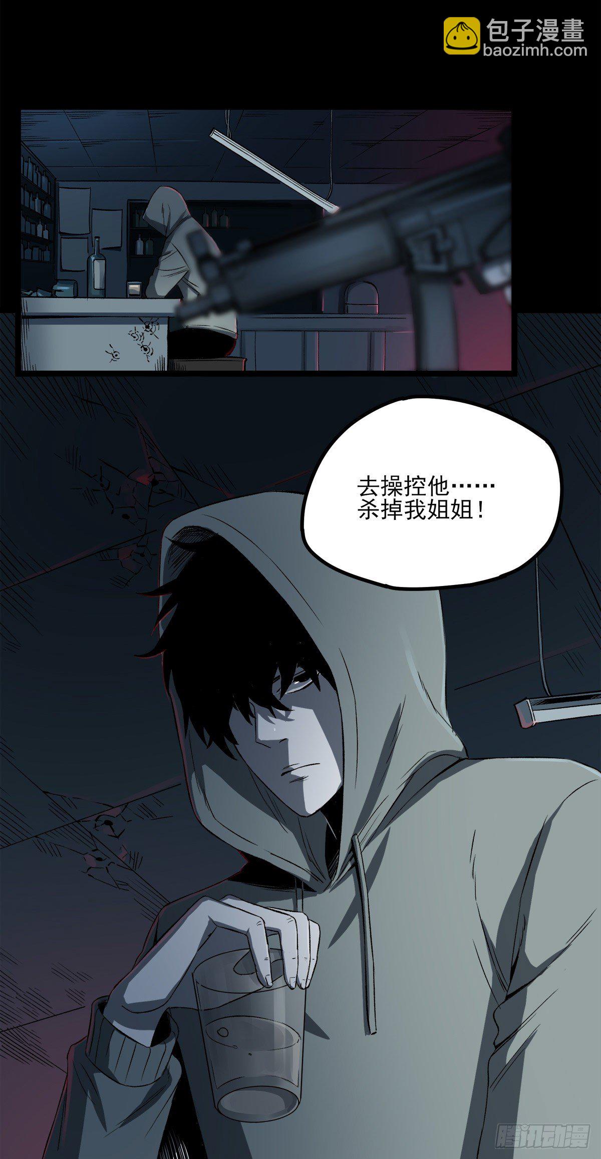 57.请君入瓮-第69话