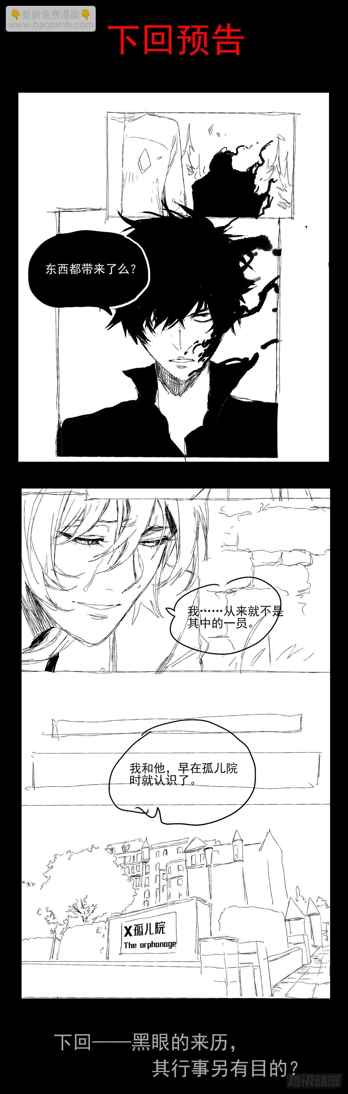 57.请君入瓮-第69话