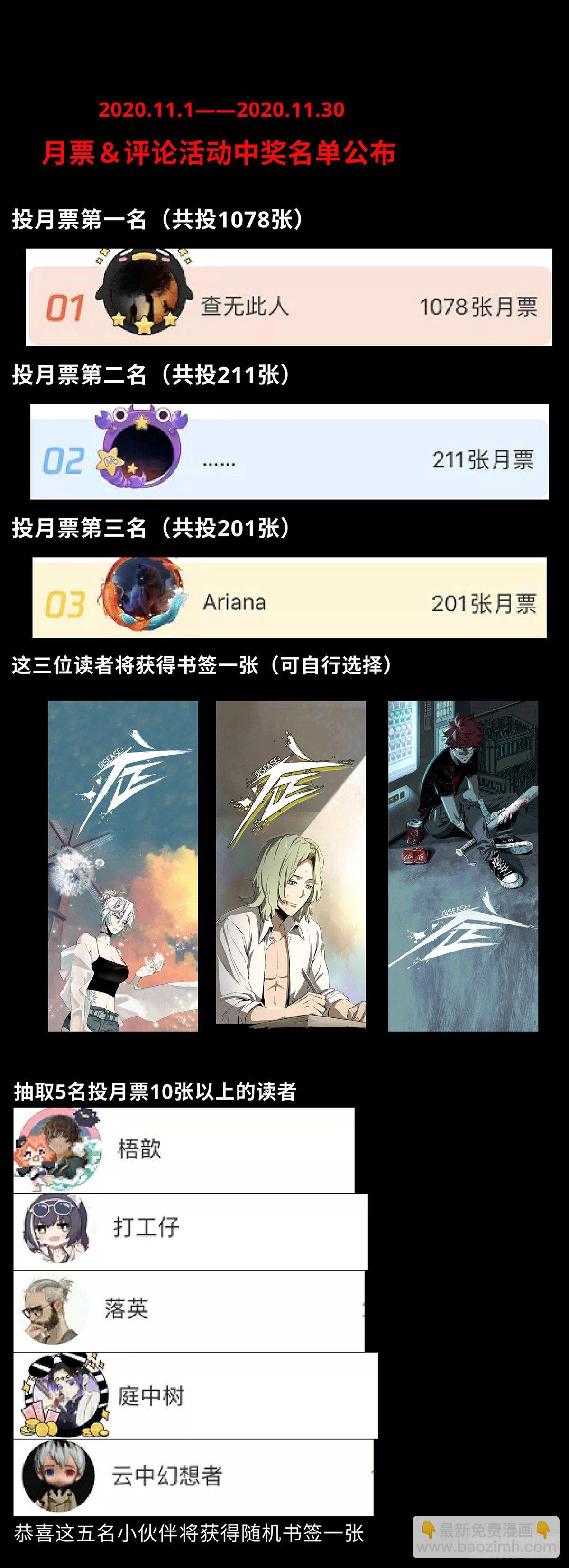 57.请君入瓮-第69话