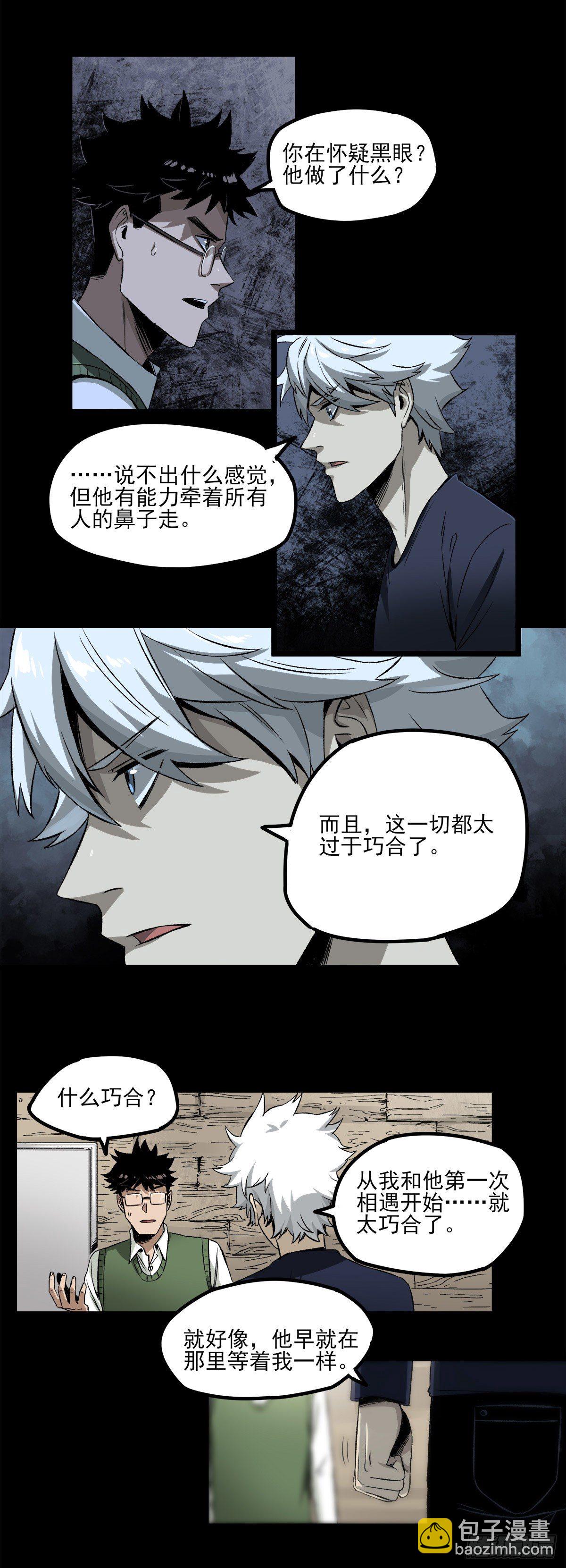 57.请君入瓮-第69话