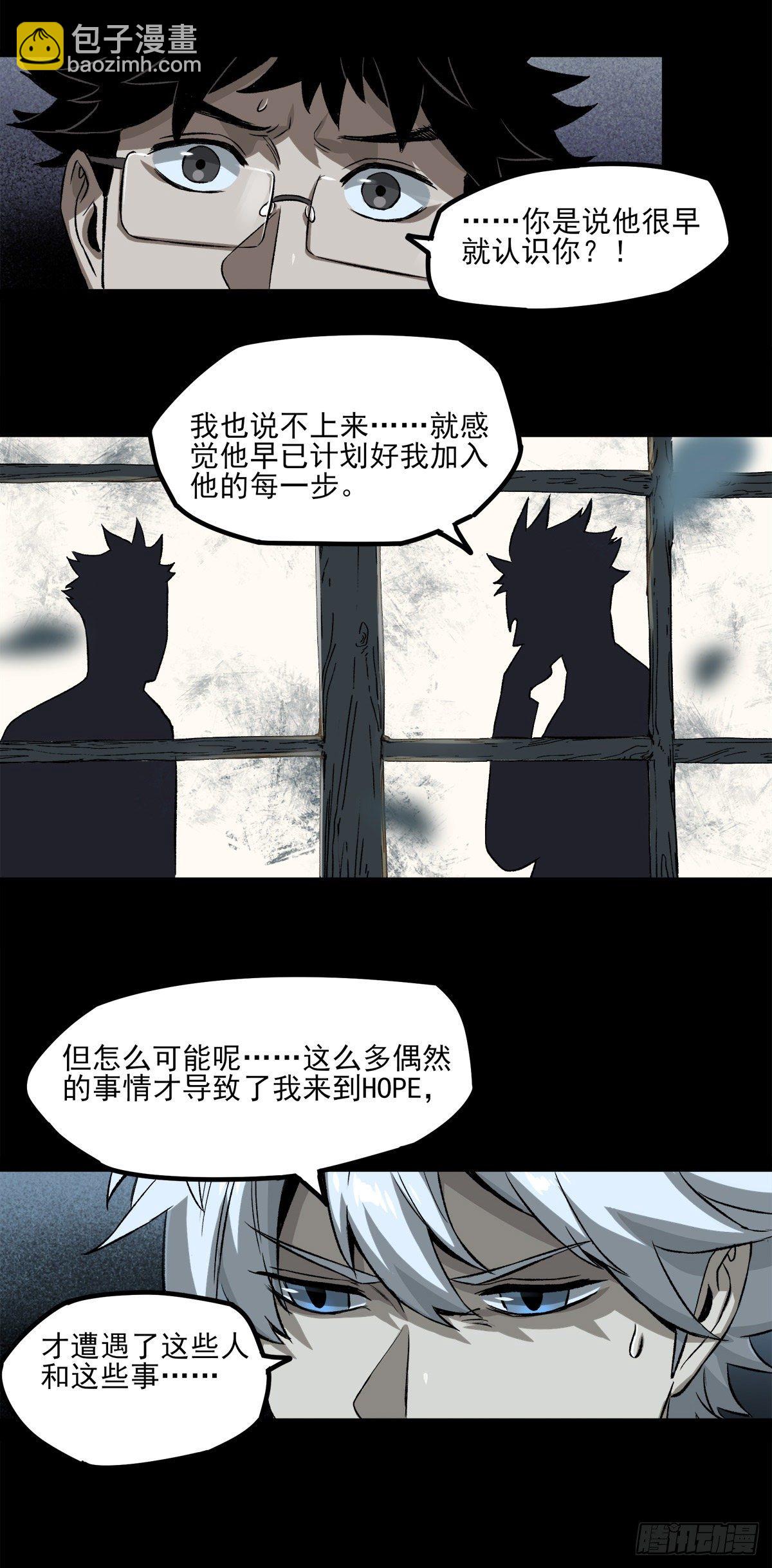 57.请君入瓮-第69话