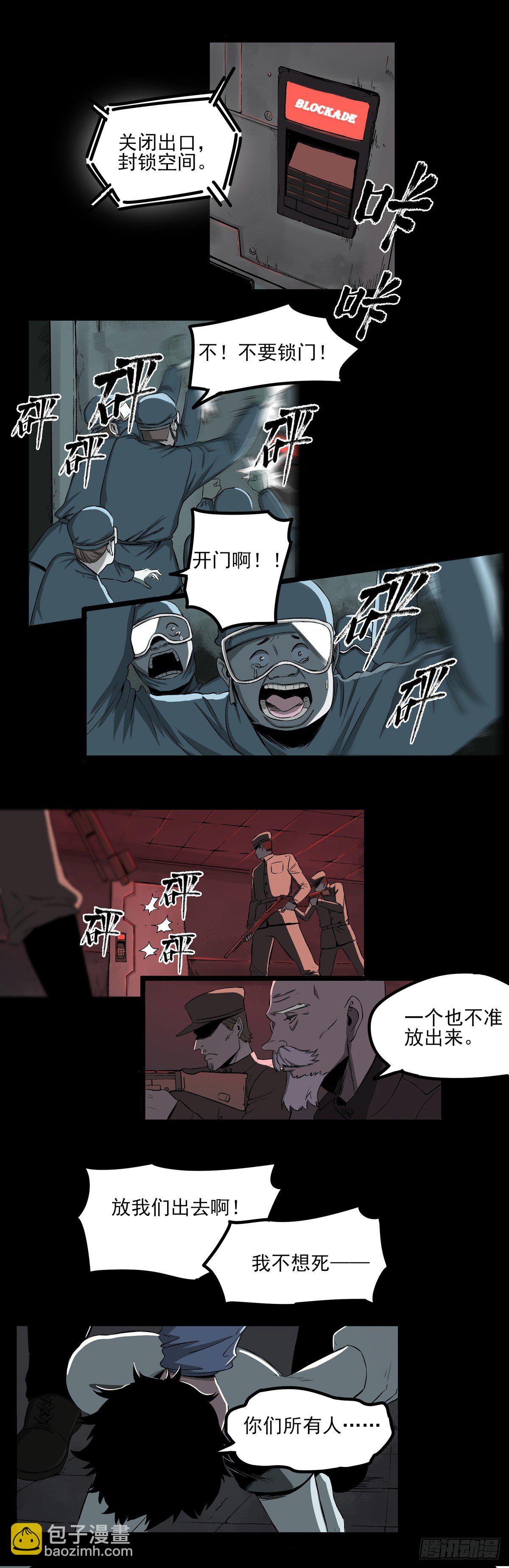 59.第一个人造觉醒者-第71话
