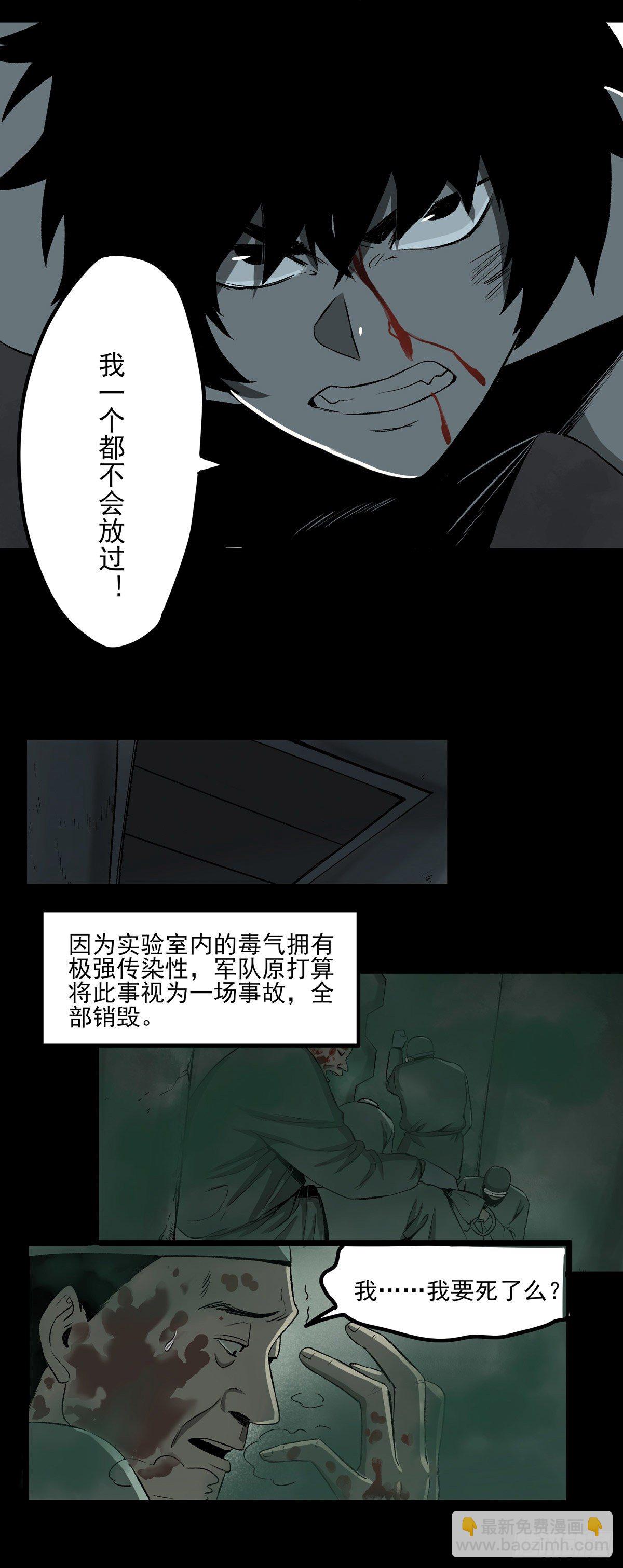 59.第一个人造觉醒者-第71话