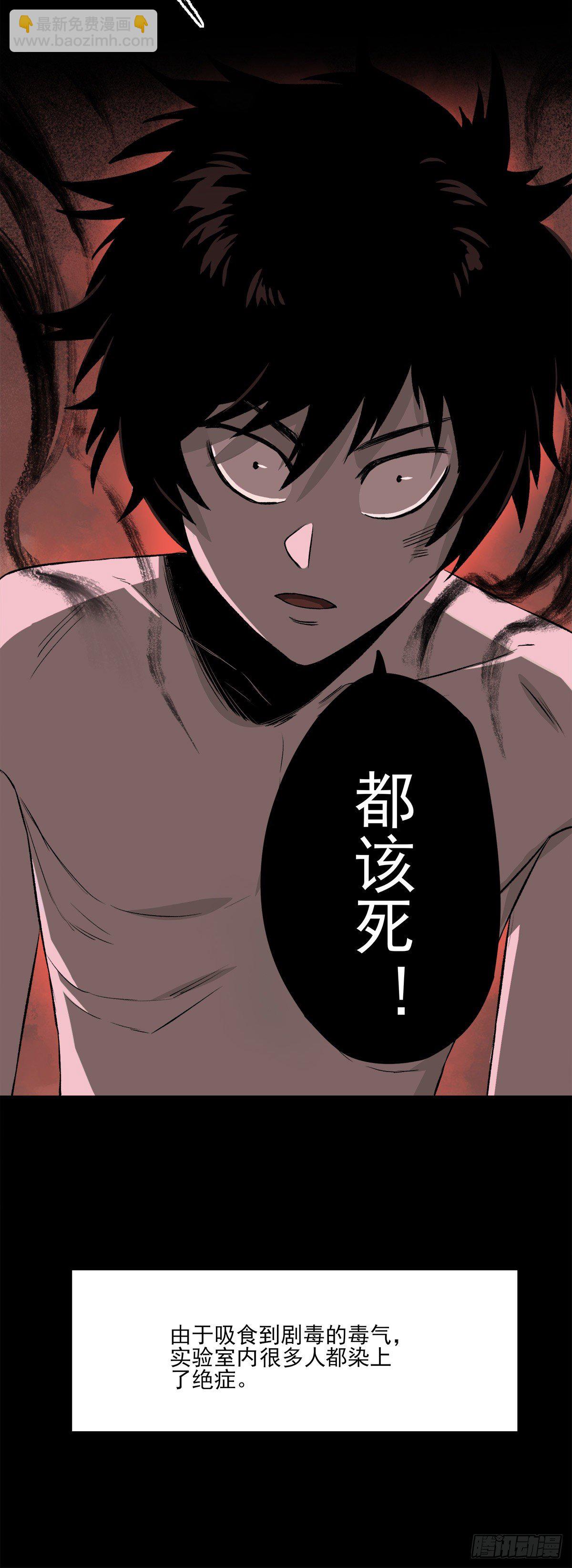 59.第一个人造觉醒者-第71话
