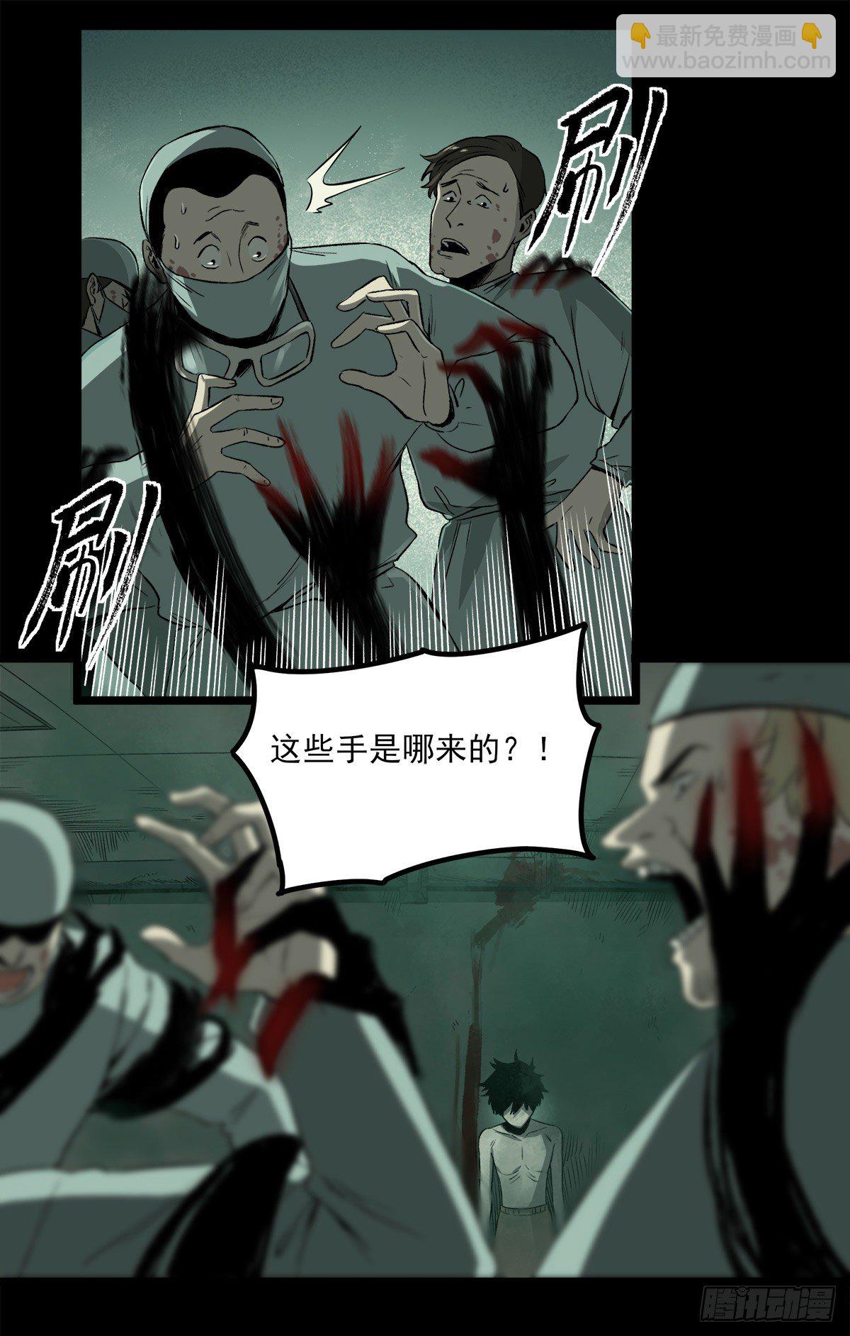 59.第一个人造觉醒者-第71话
