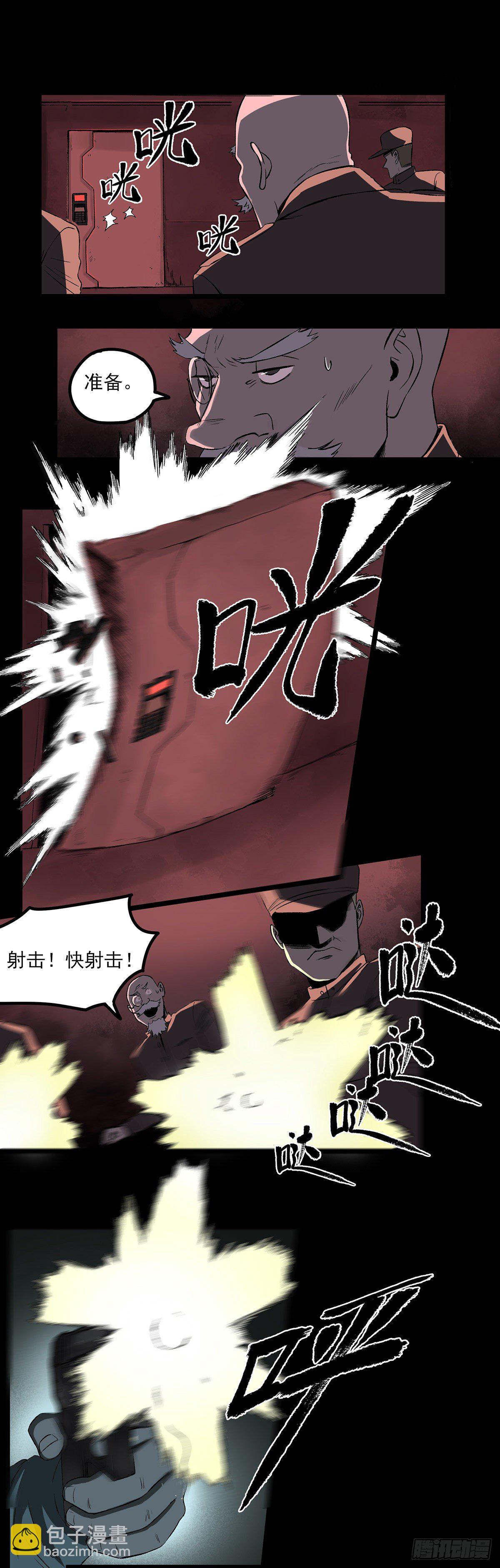 59.第一个人造觉醒者-第71话