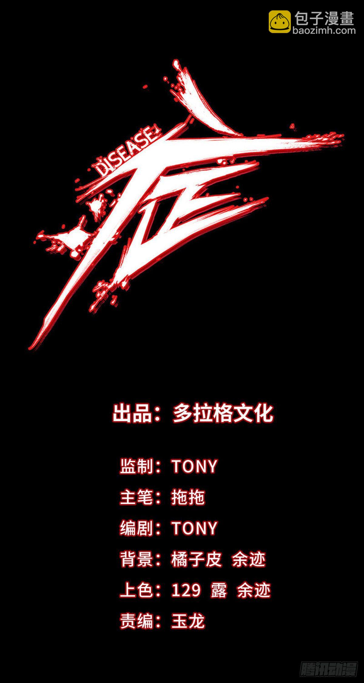 59.第一个人造觉醒者-第71话
