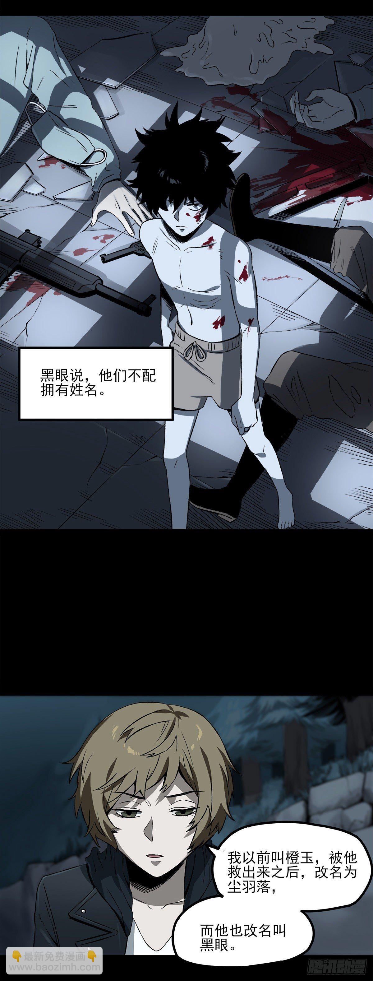 59.第一个人造觉醒者-第71话