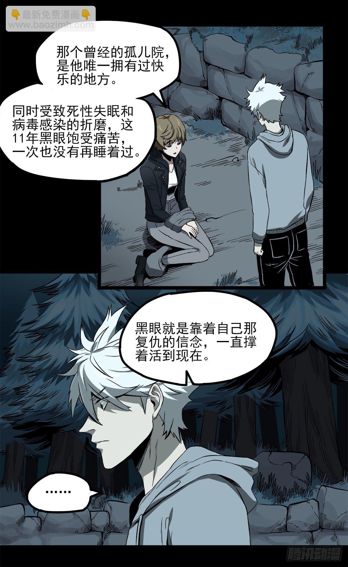 59.第一个人造觉醒者-第71话