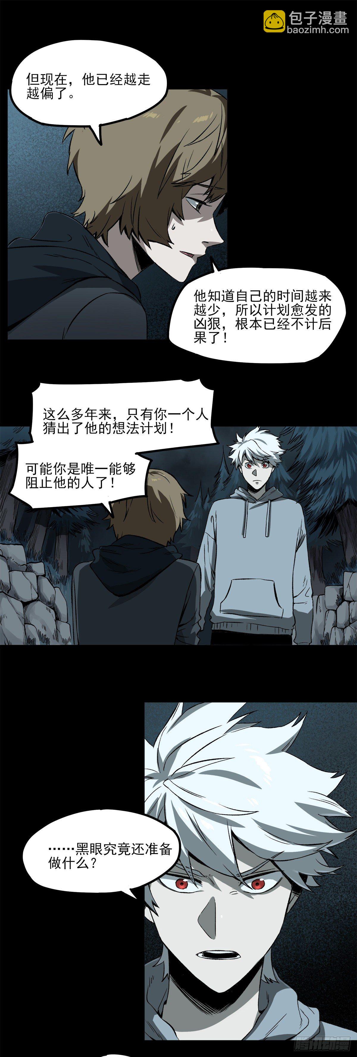 59.第一个人造觉醒者-第71话