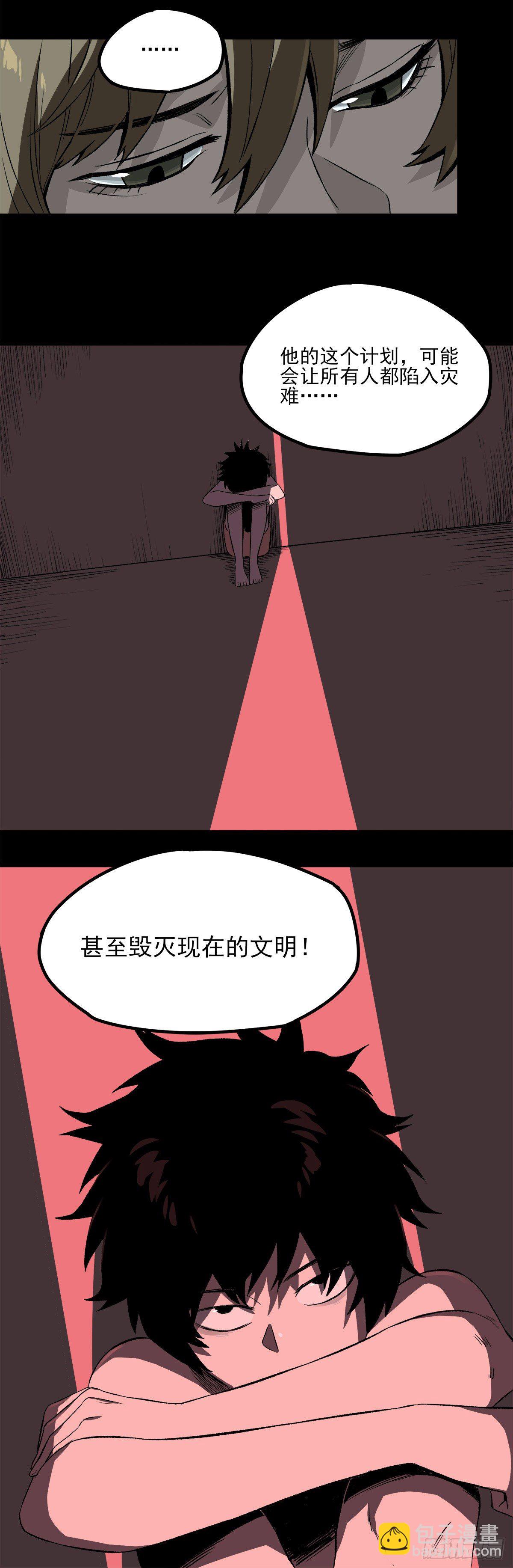 59.第一个人造觉醒者-第71话