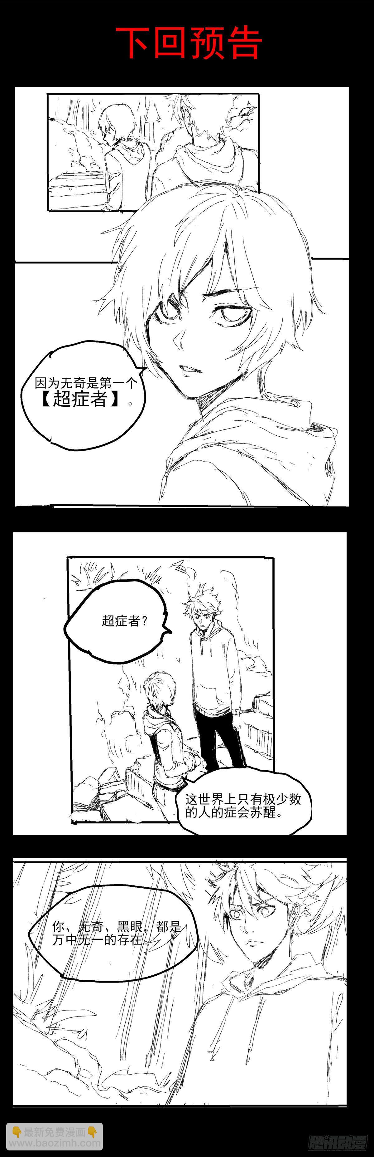 59.第一个人造觉醒者-第71话