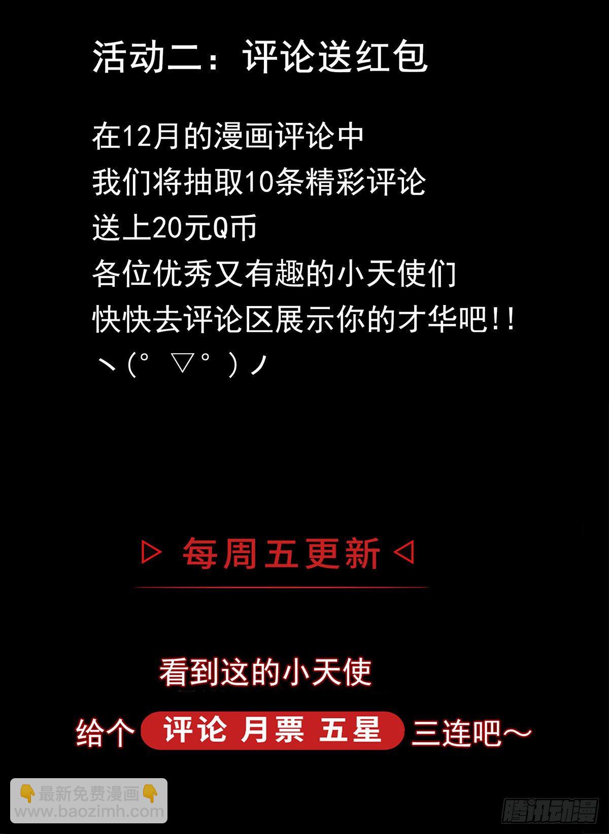 59.第一个人造觉醒者-第71话