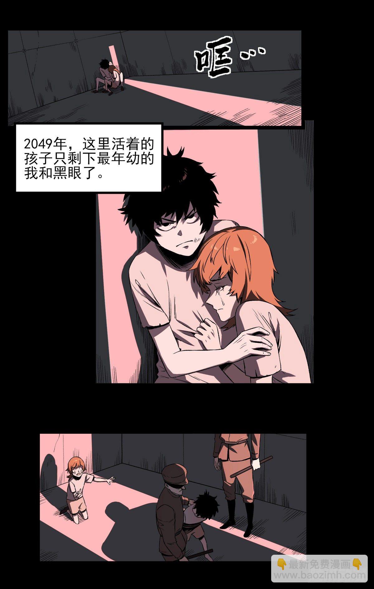 59.第一个人造觉醒者-第71话