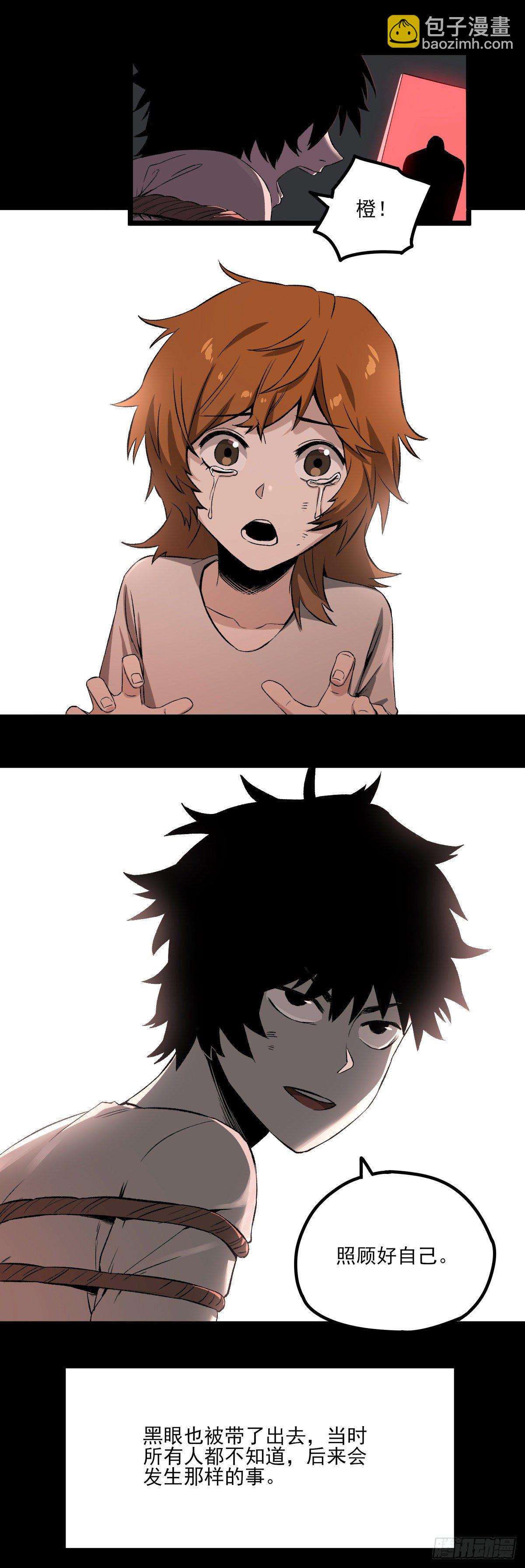 59.第一个人造觉醒者-第71话