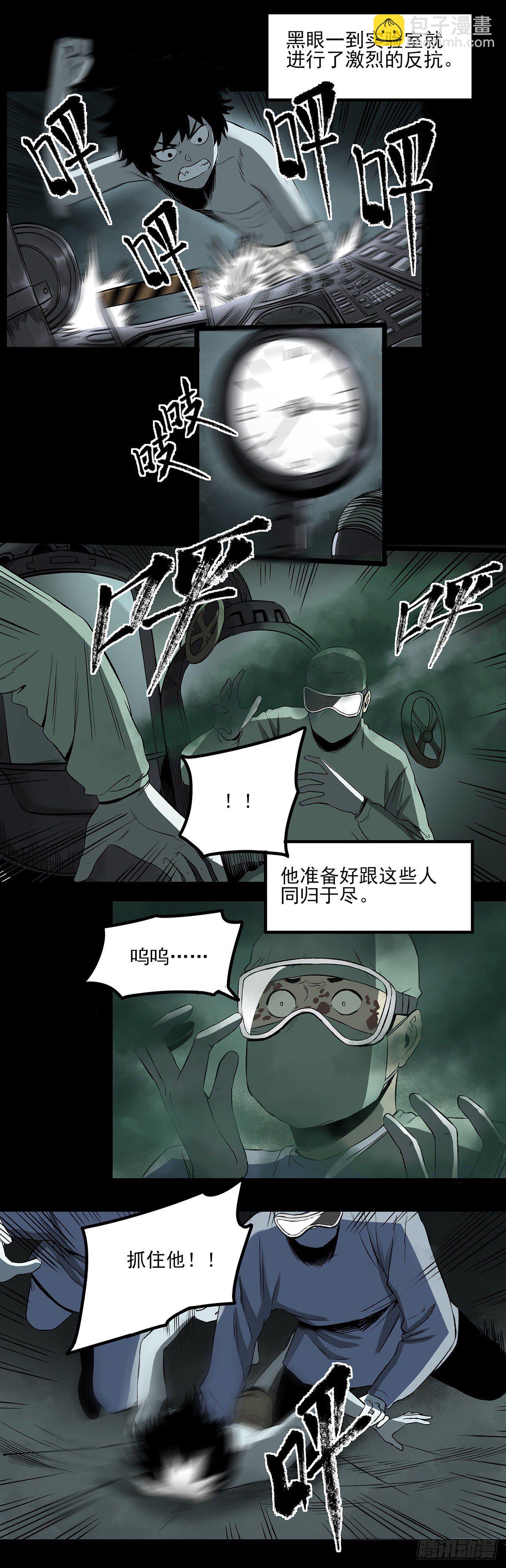 59.第一个人造觉醒者-第71话