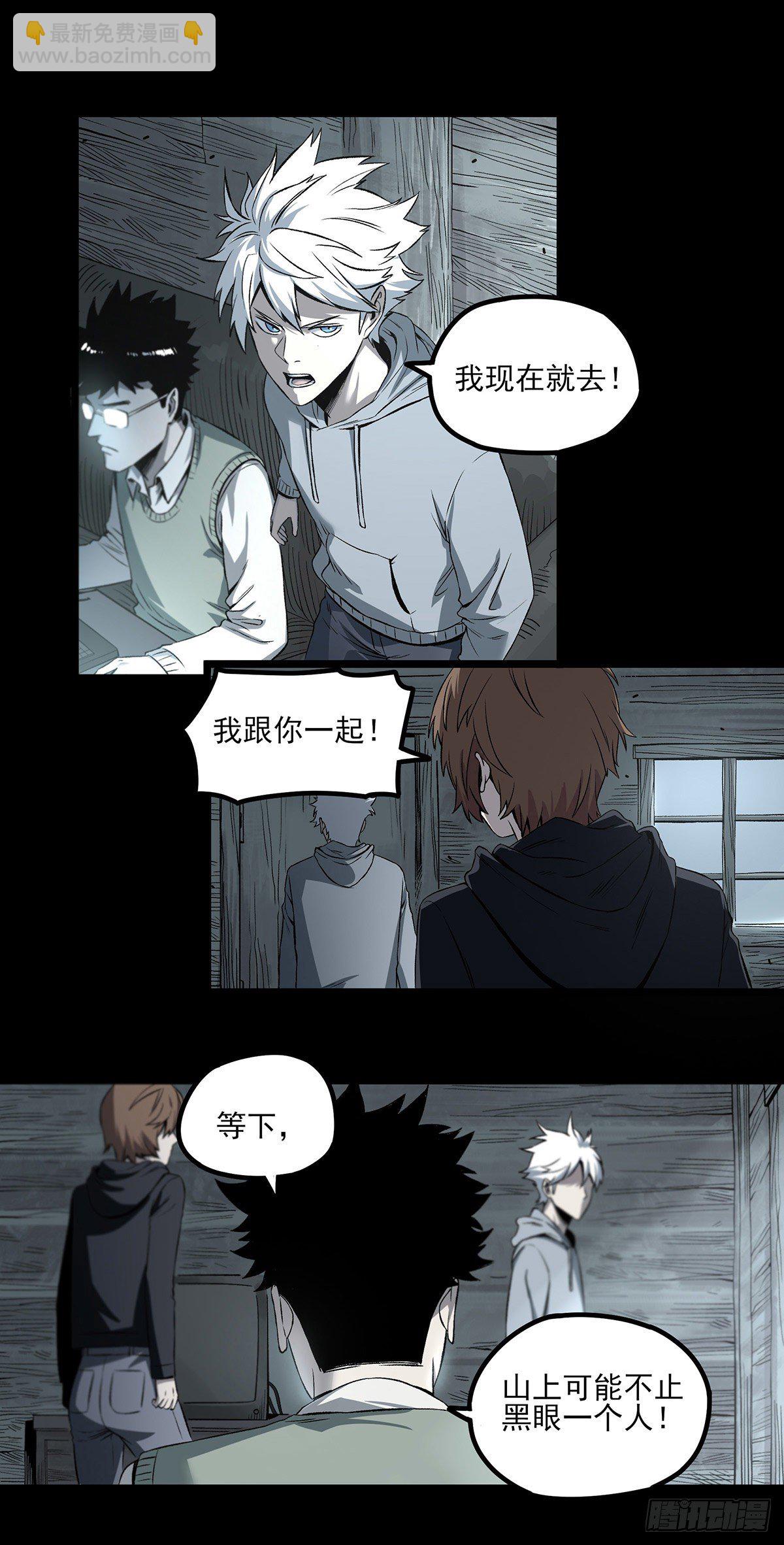 61.山顶-第73话