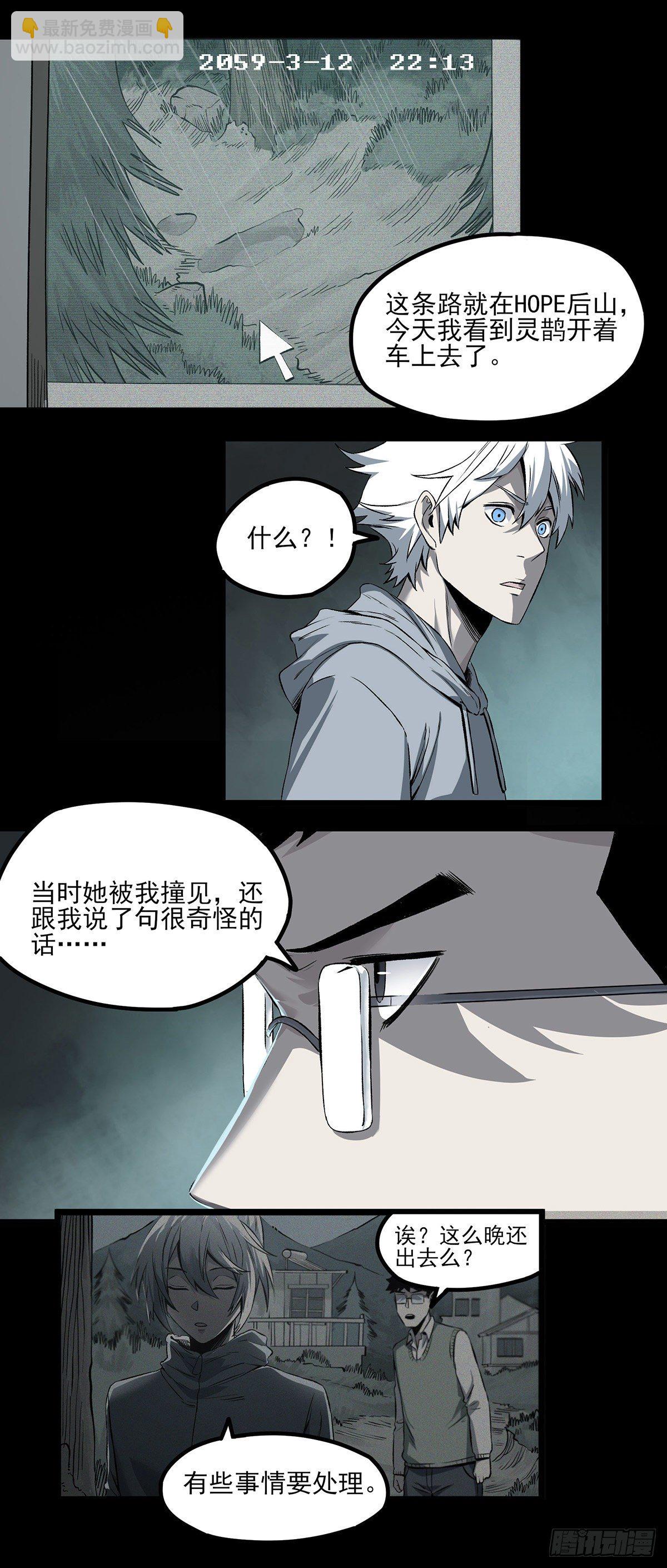 61.山顶-第73话