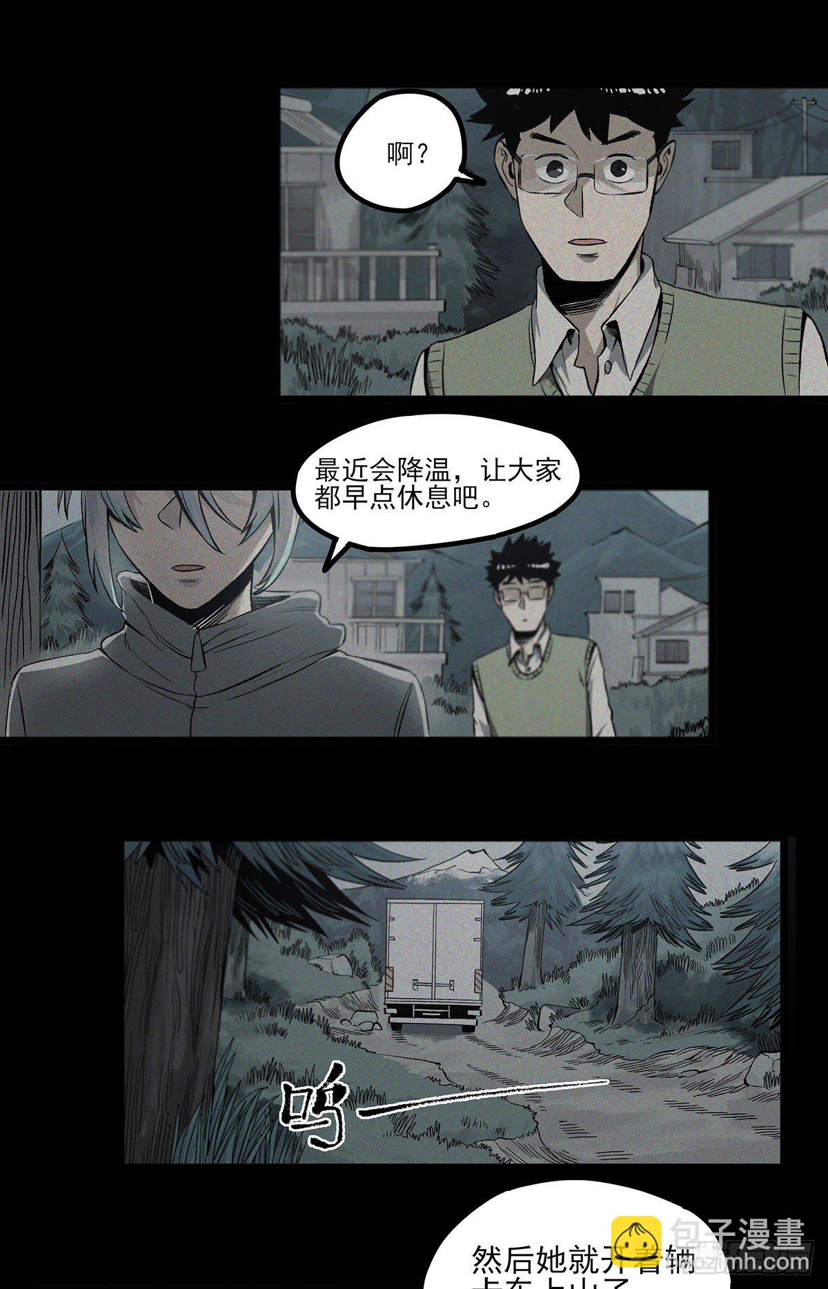 61.山顶-第73话