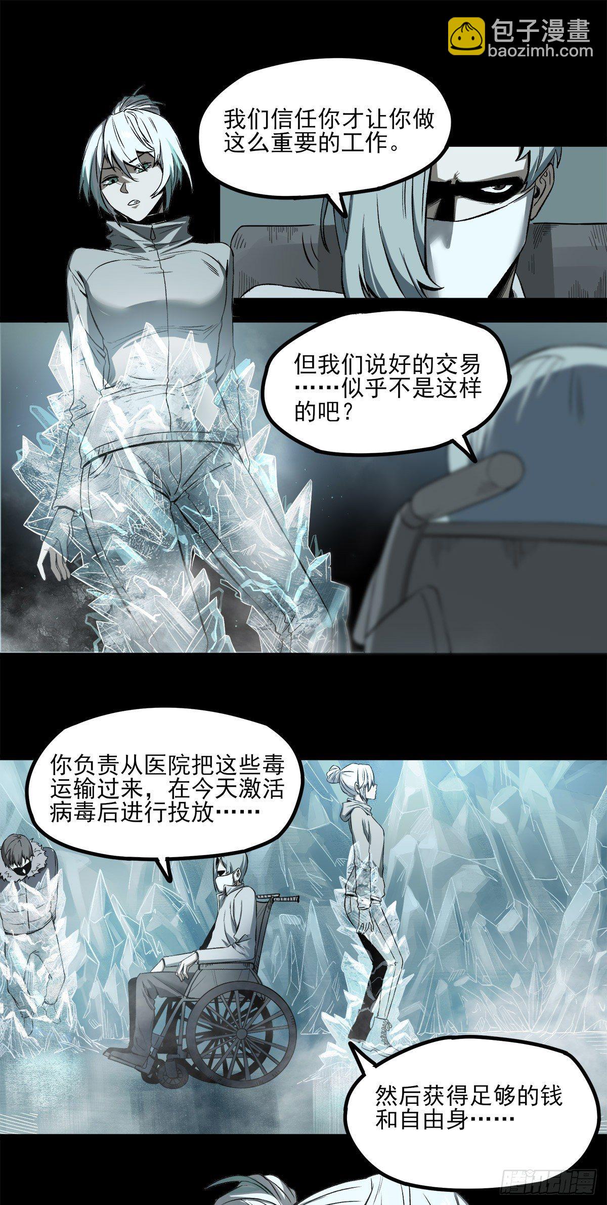 61.山顶-第73话