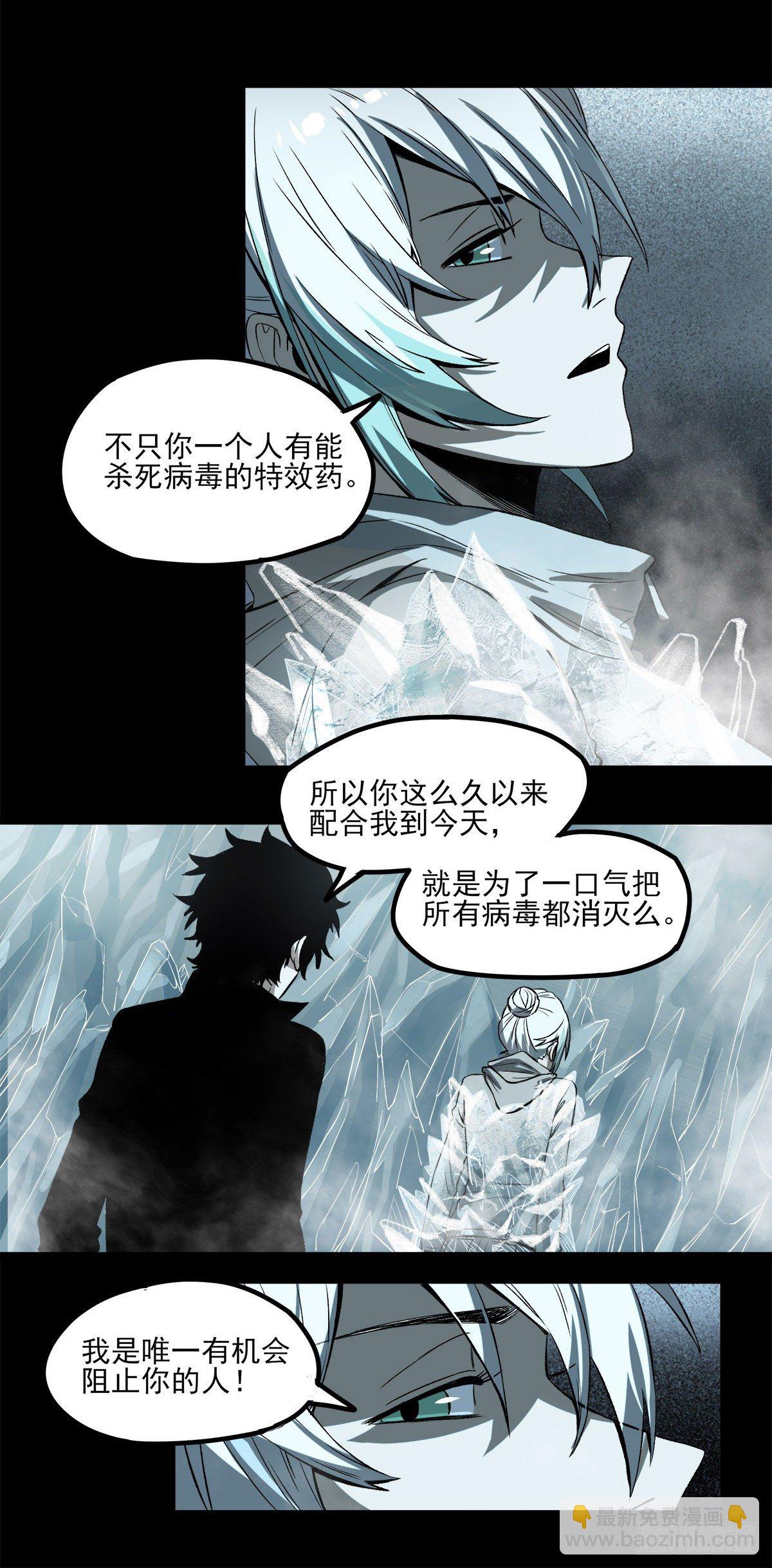 61.山顶-第73话