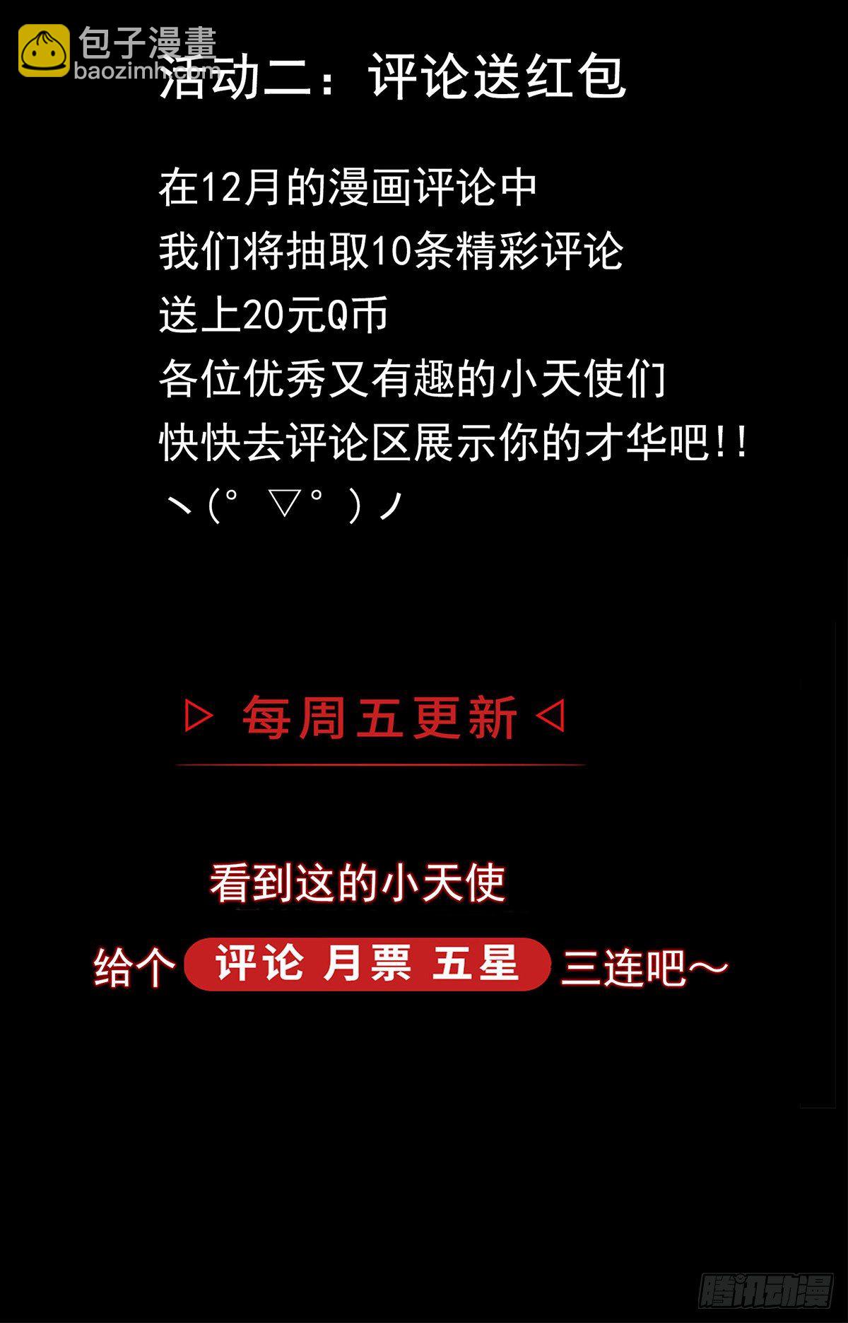 61.山顶-第73话