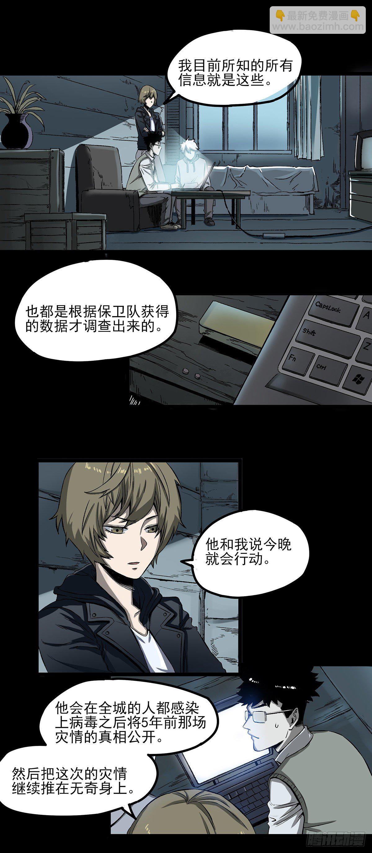 61.山顶-第73话