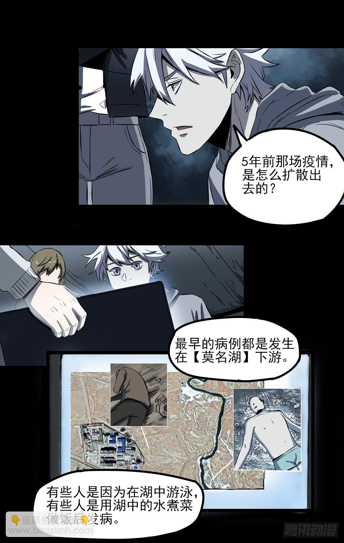 61.山顶-第73话