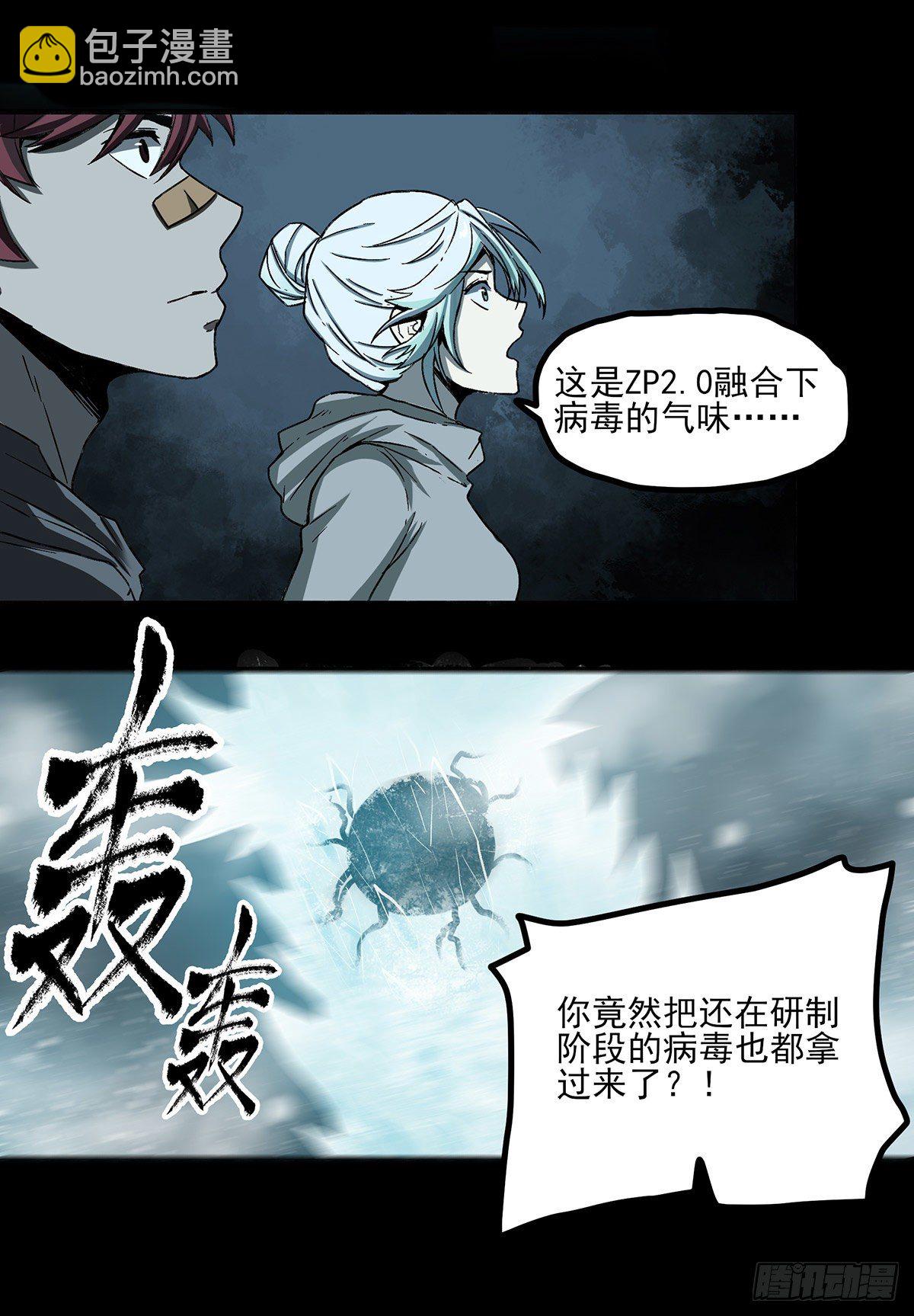 63.割裂-第75话