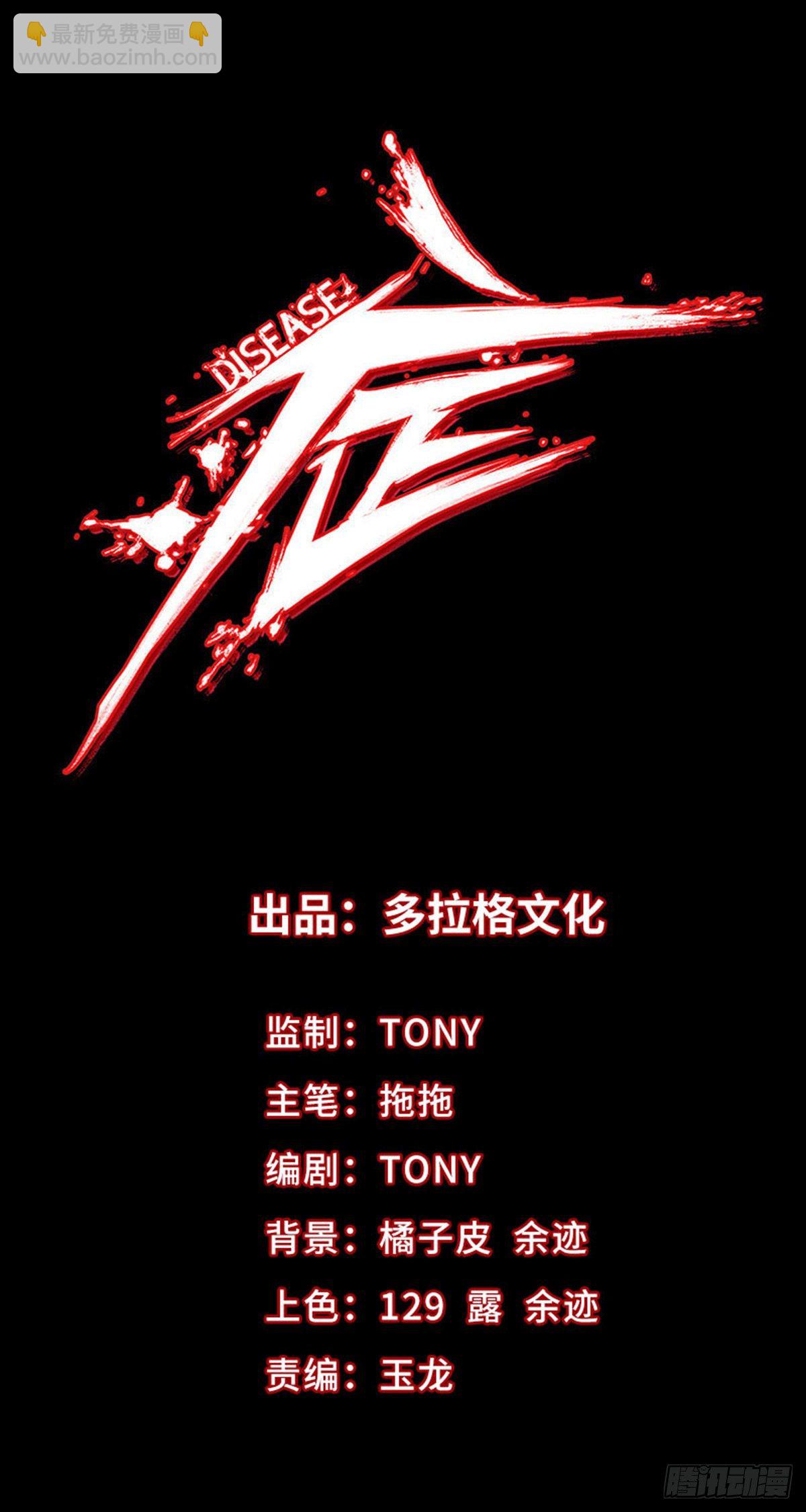 63.割裂-第75话