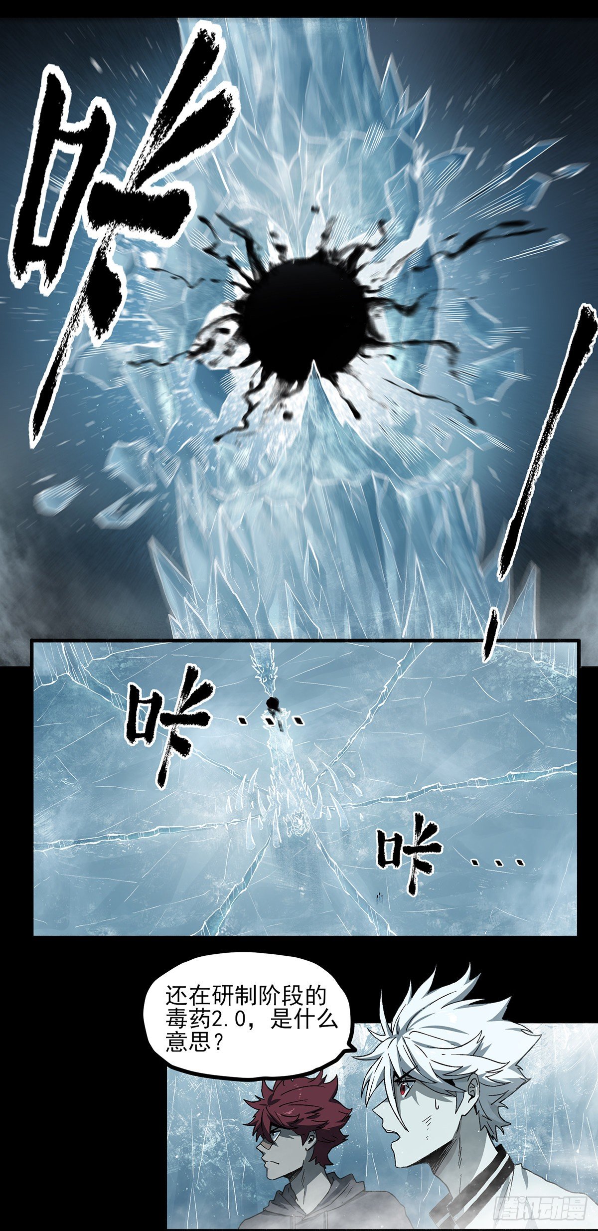 63.割裂-第75话