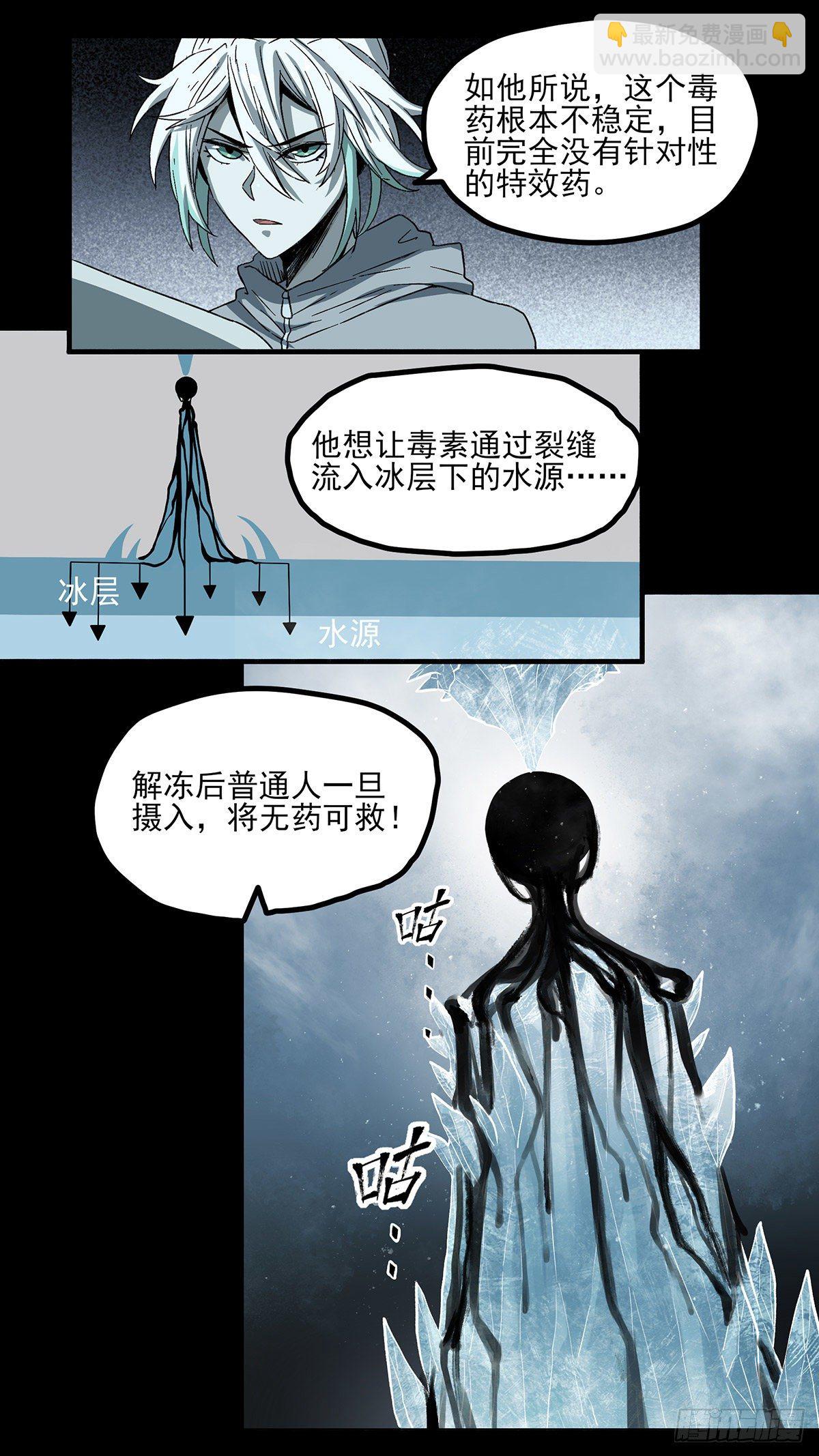 63.割裂-第75话