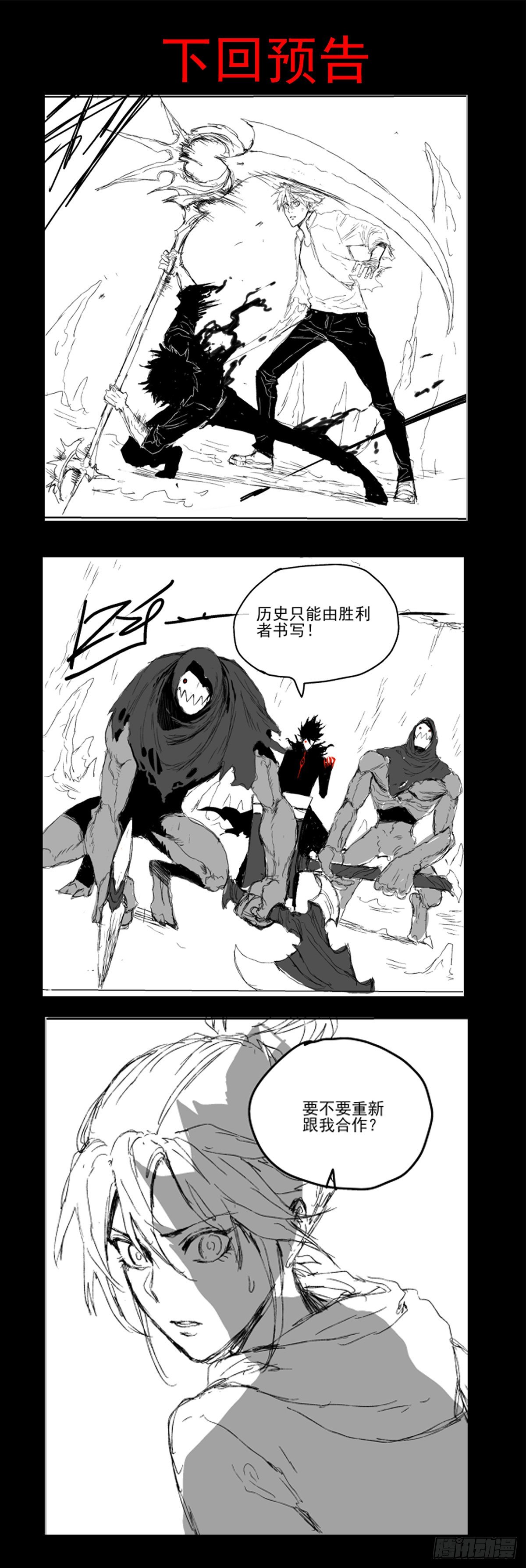 63.割裂-第75话