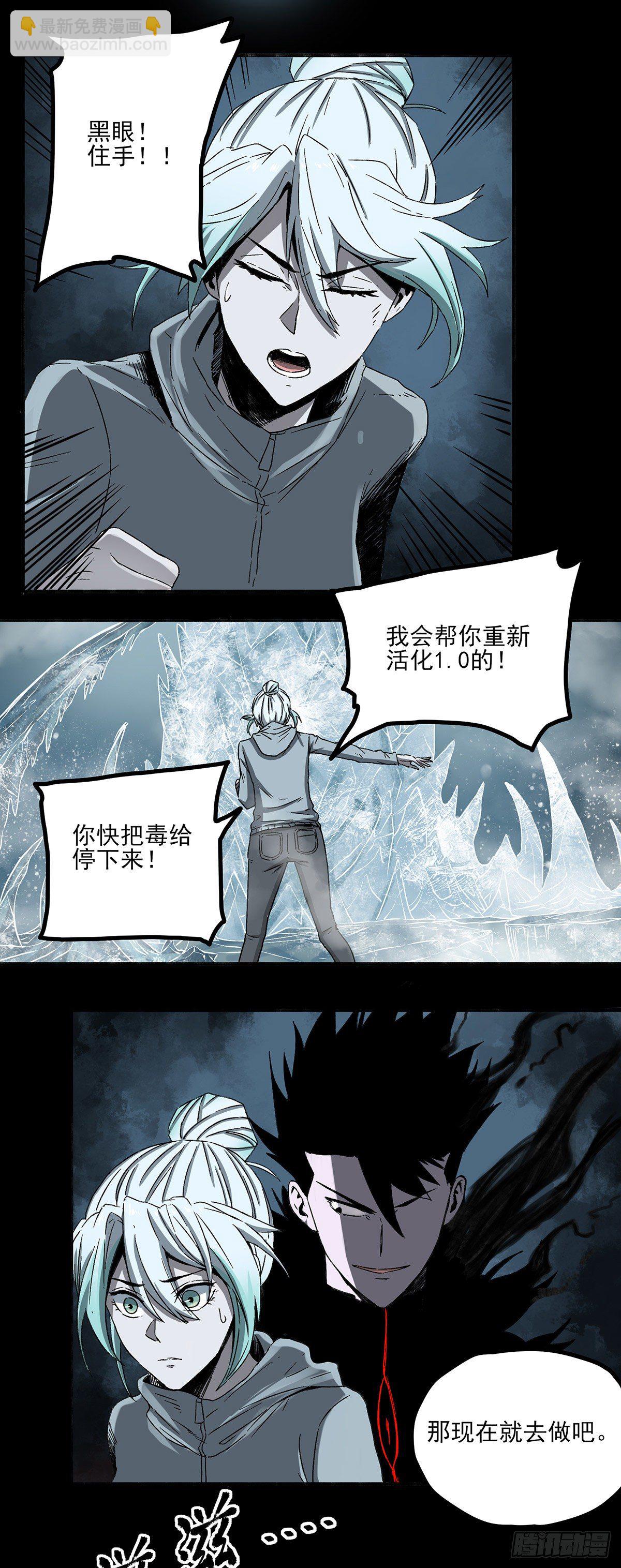 65.黑夜-第77话