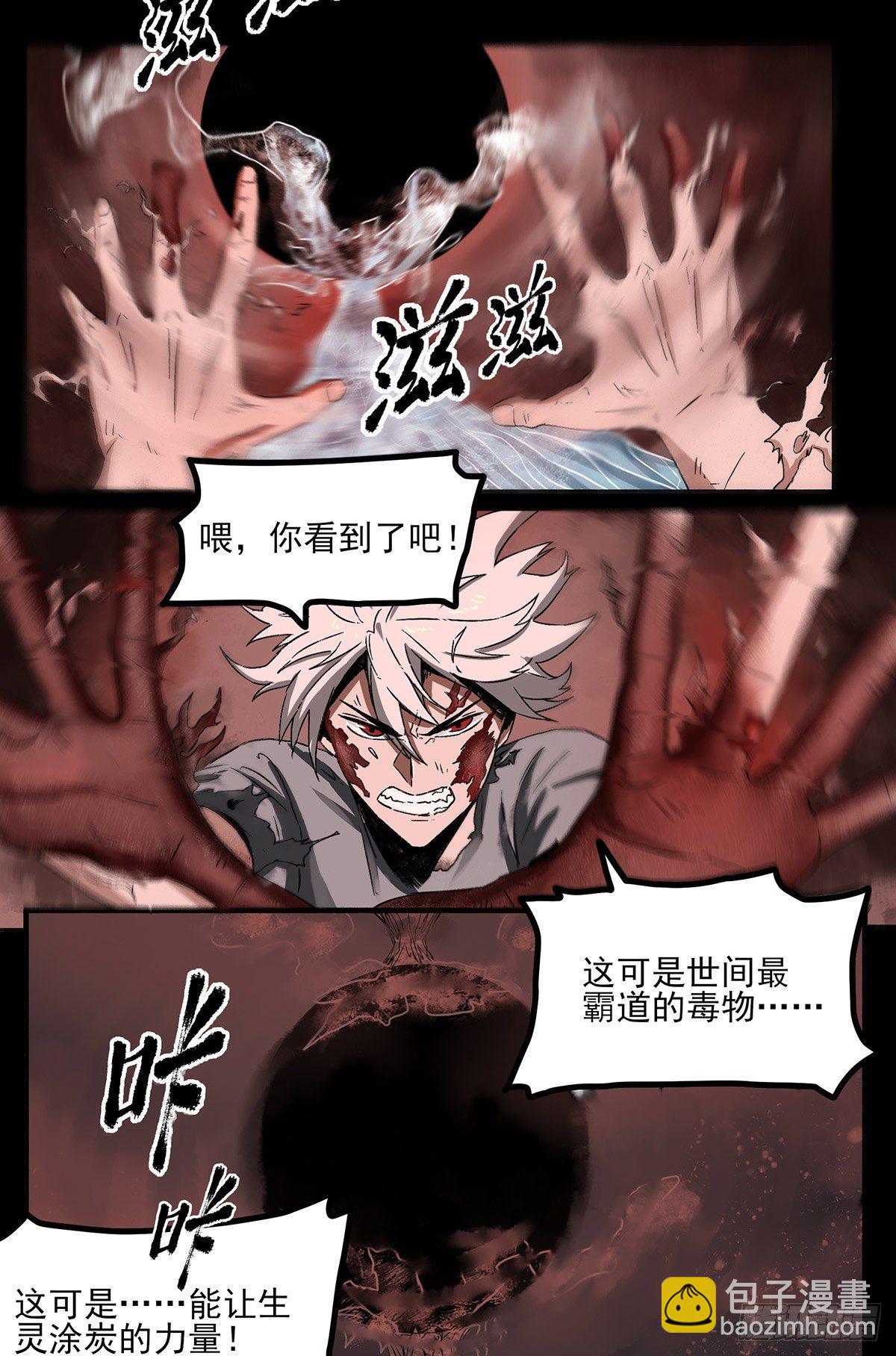 65.黑夜-第77话