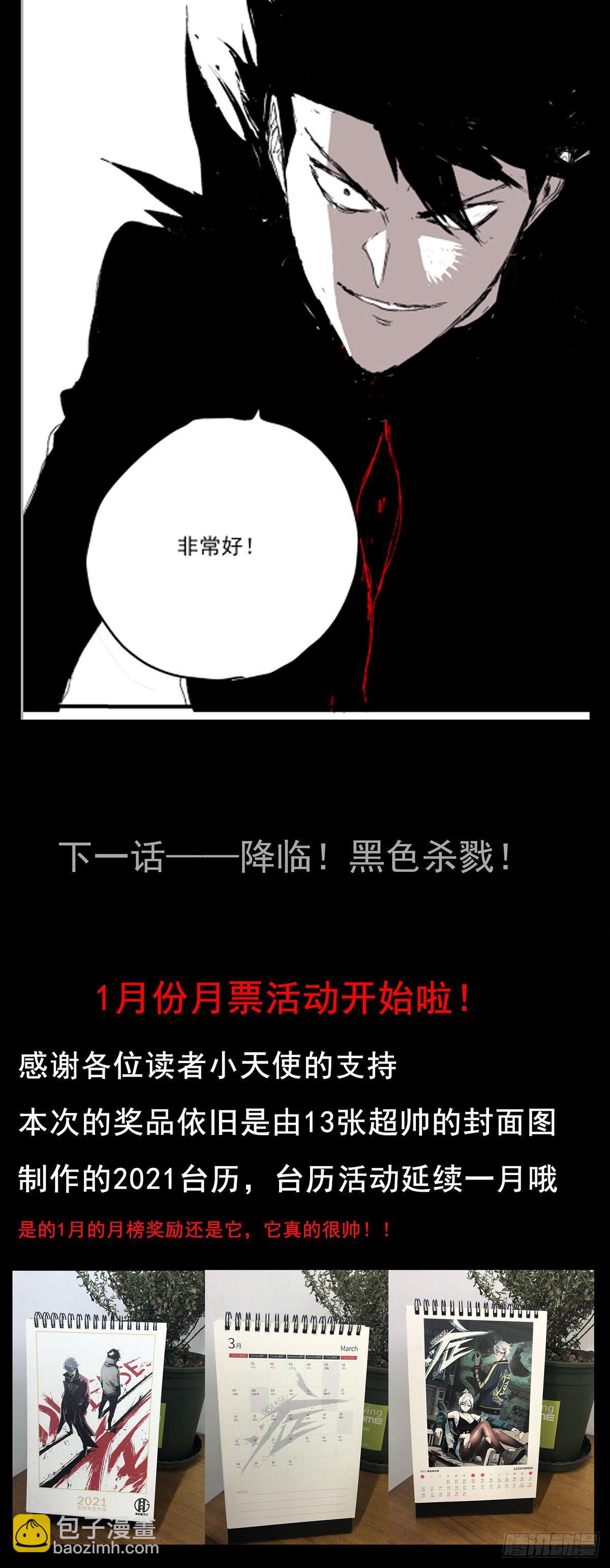 65.黑夜-第77话