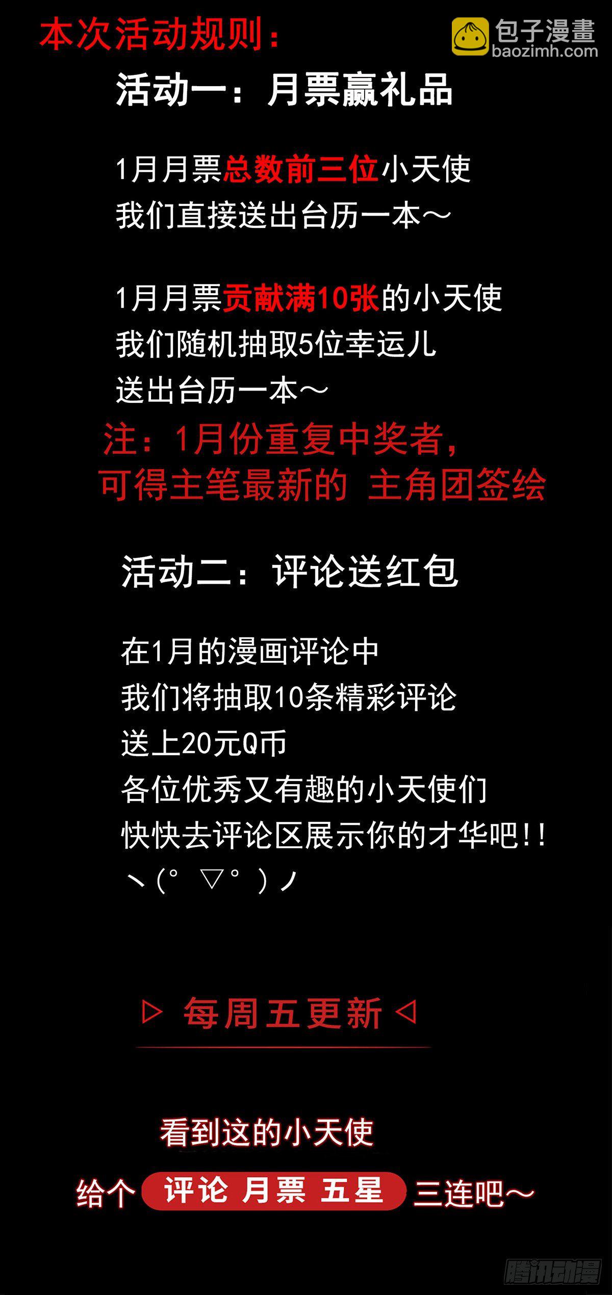 65.黑夜-第77话