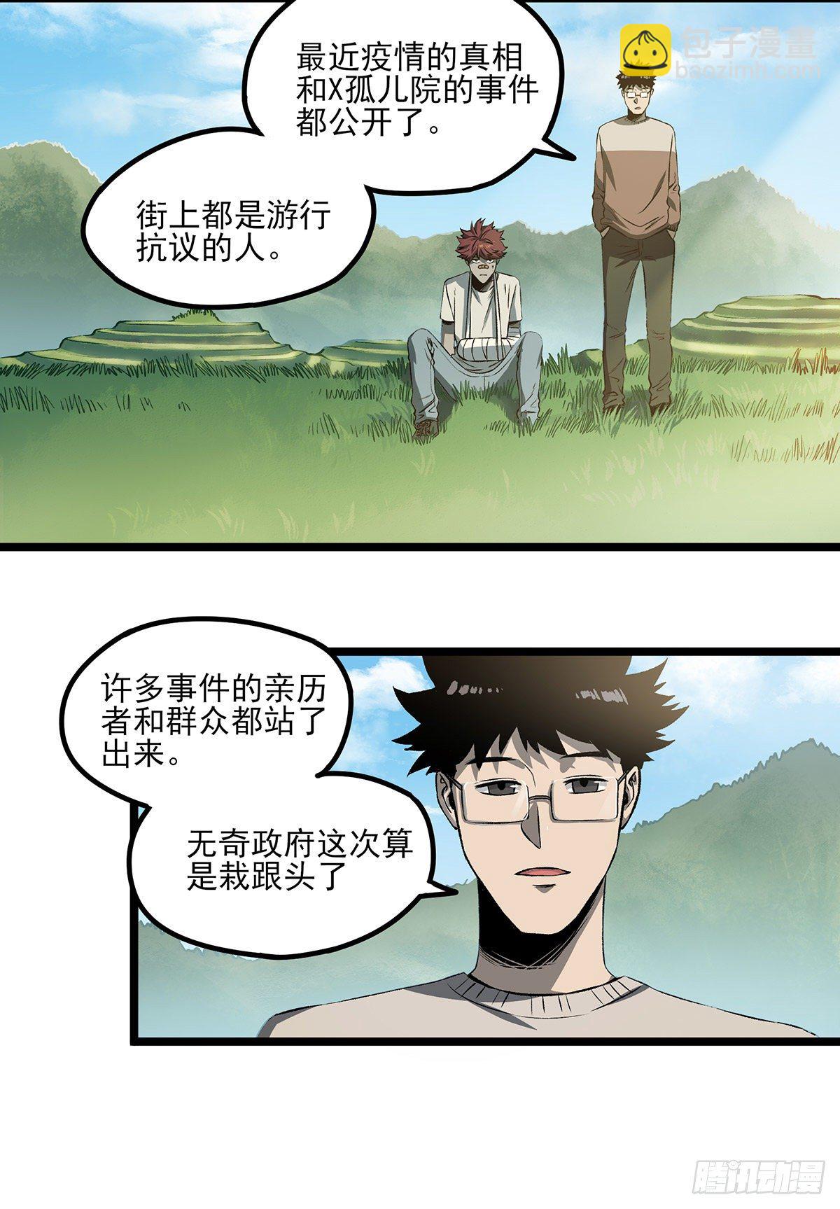 67.日出-第79话