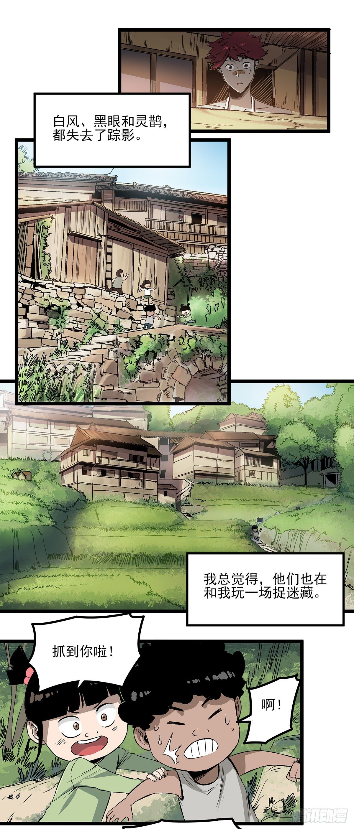 67.日出-第79话