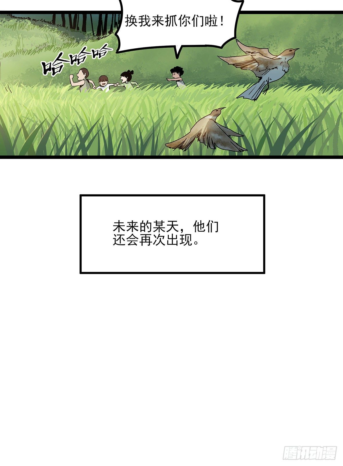 67.日出-第79话