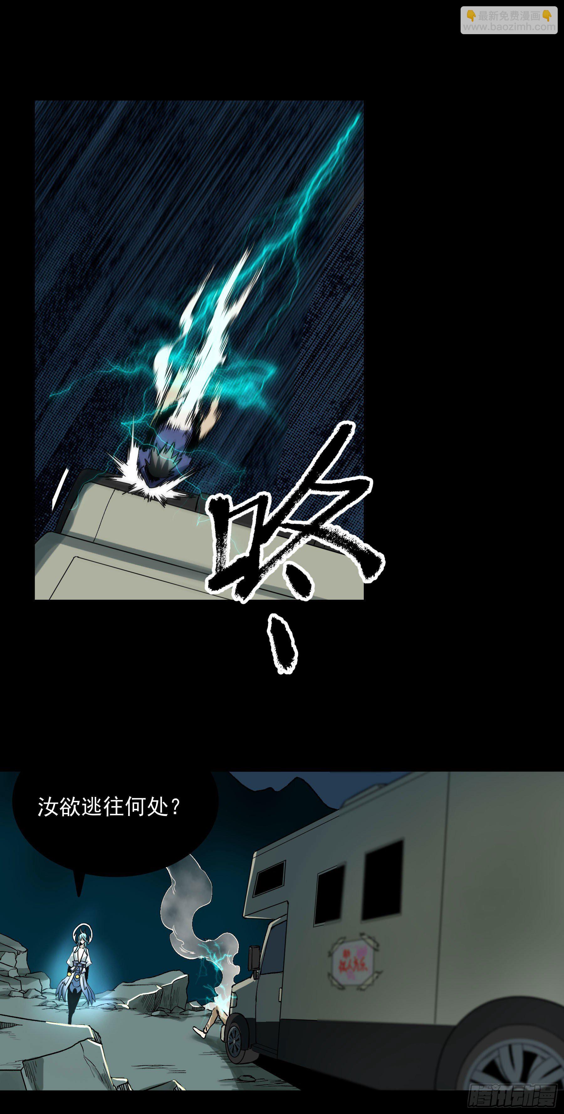 番外：愿和村【妖开饭联动篇】(1/2)-第81话