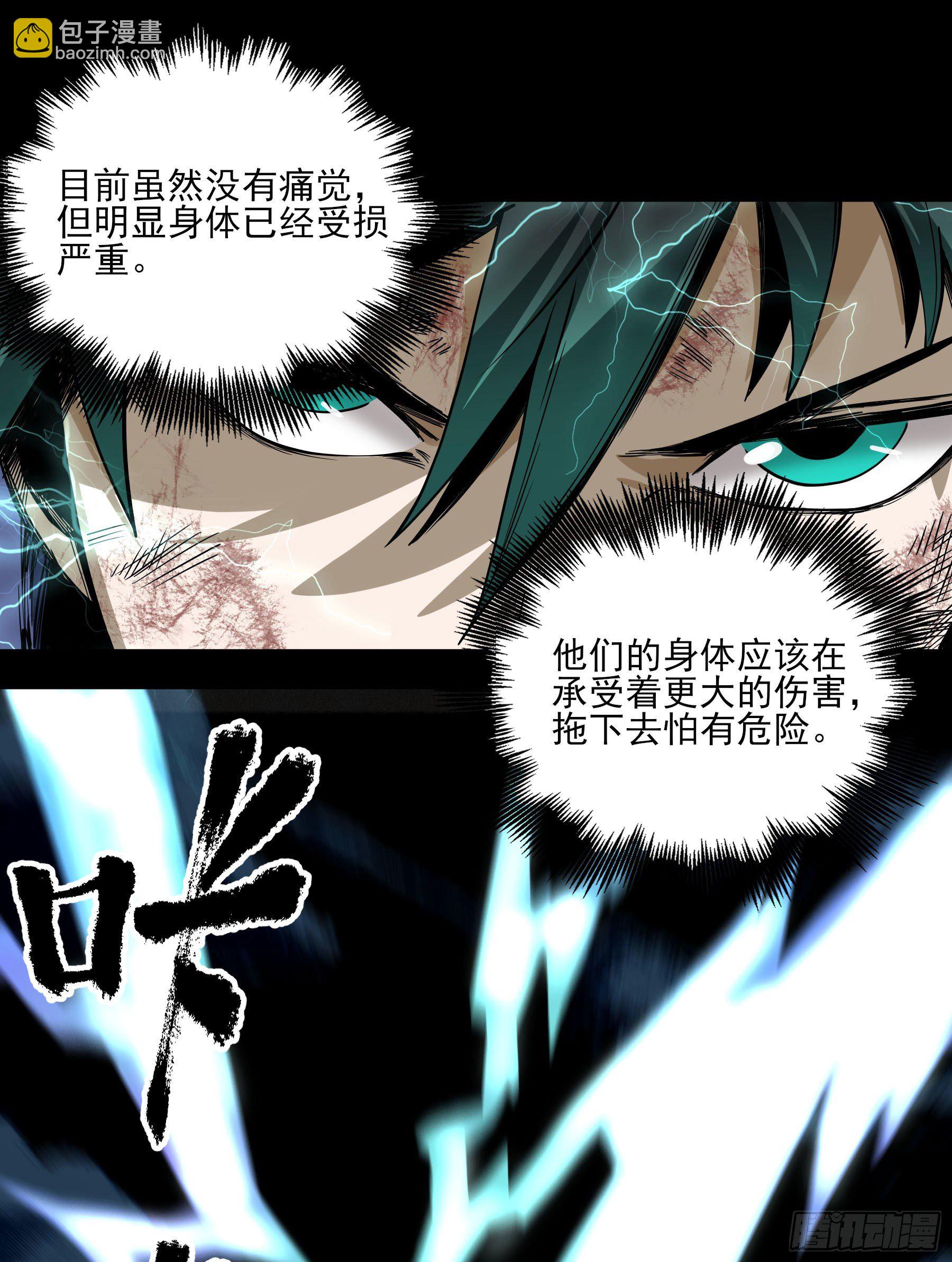 番外：愿和村【妖开饭联动篇】(1/2)-第81话