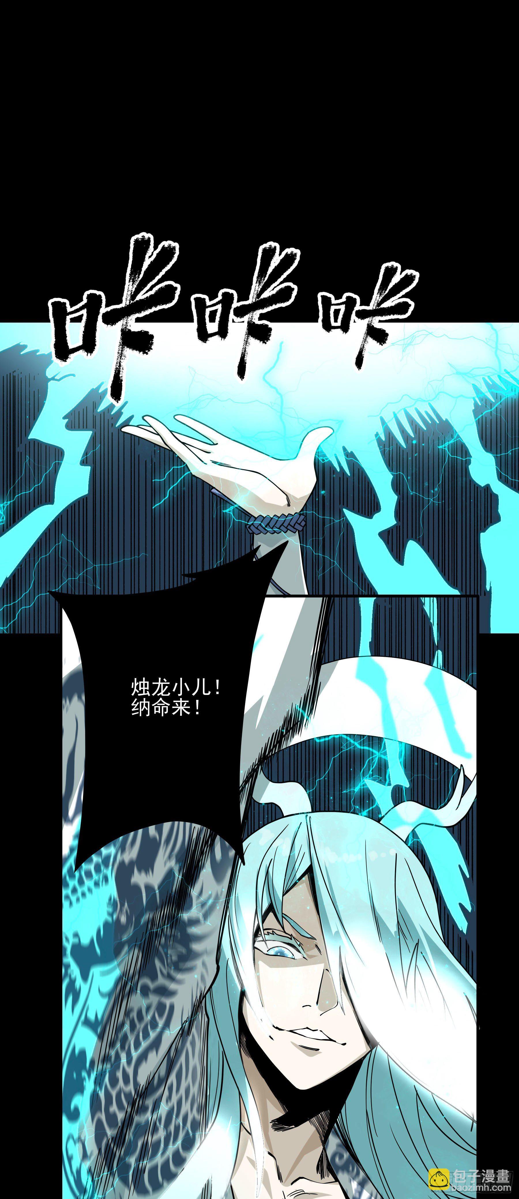番外：愿和村【妖开饭联动篇】(1/2)-第81话